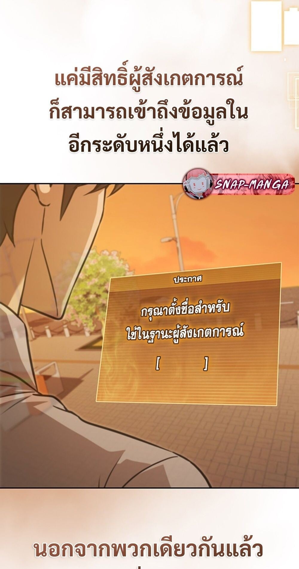 How to Survive Restructuring วิธีเอาตัวรอดจากการปรับโครงสร้าง ตอนที่ 47 หน้า 81