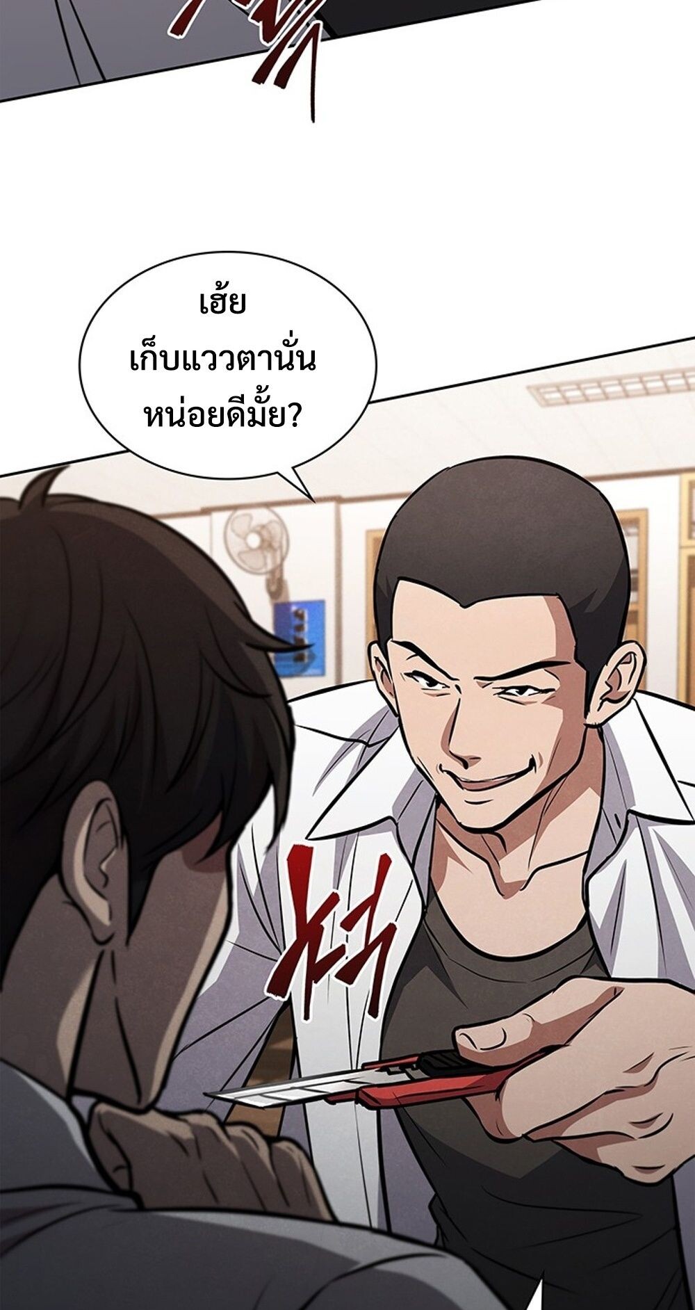 How to Survive Restructuring วิธีเอาตัวรอดจากการปรับโครงสร้าง ตอนที่ 48 หน้า 39