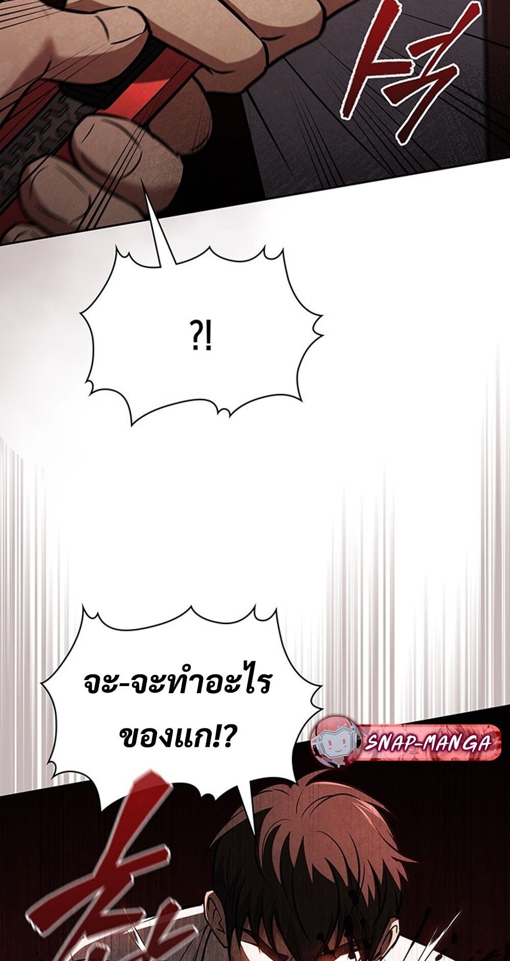 How to Survive Restructuring วิธีเอาตัวรอดจากการปรับโครงสร้าง ตอนที่ 48 หน้า 46