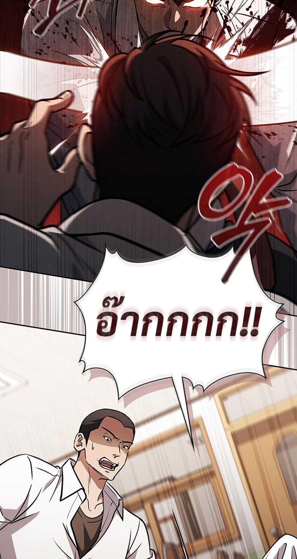 How to Survive Restructuring วิธีเอาตัวรอดจากการปรับโครงสร้าง ตอนที่ 48 หน้า 47