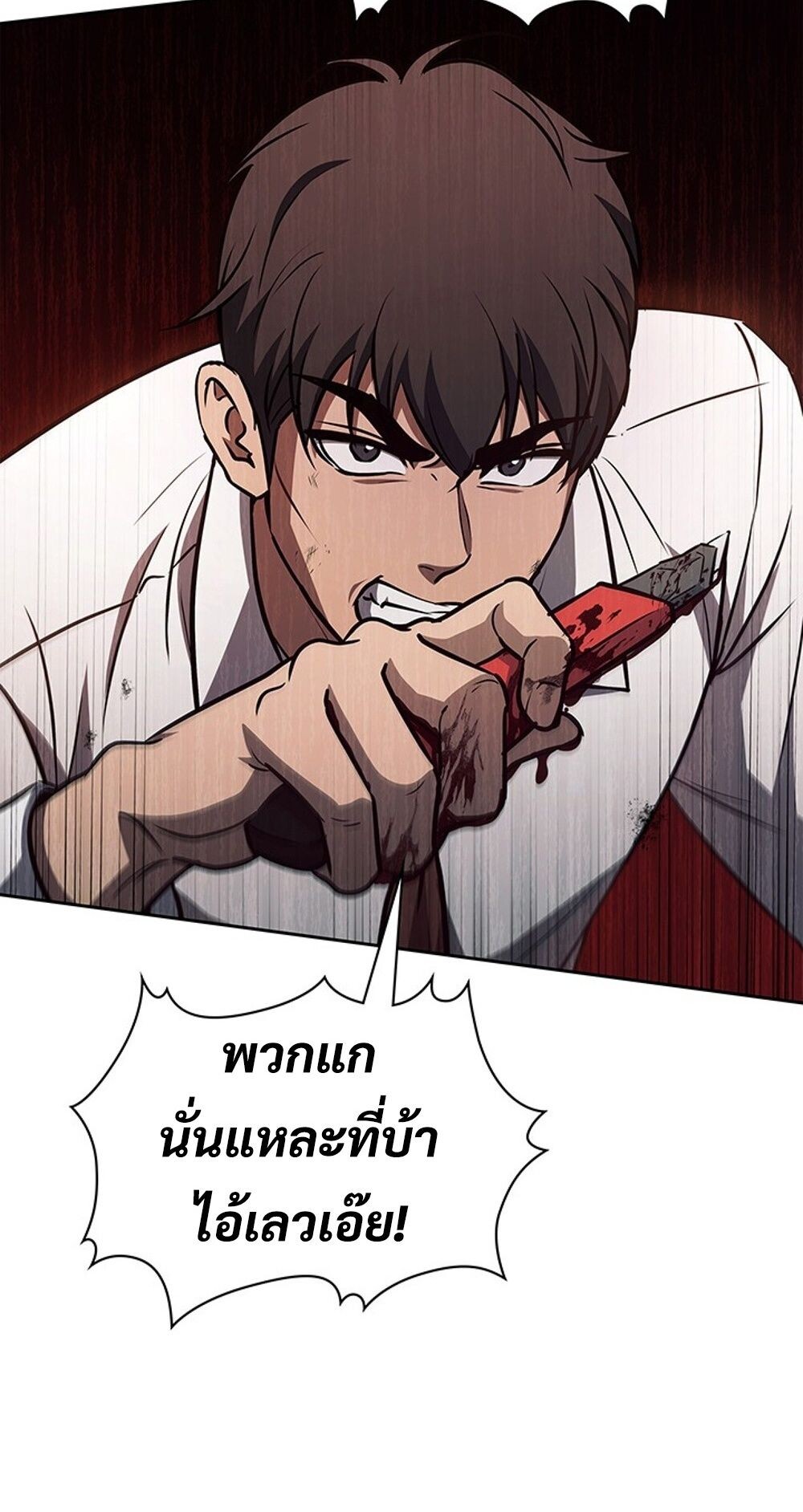 How to Survive Restructuring วิธีเอาตัวรอดจากการปรับโครงสร้าง ตอนที่ 48 หน้า 49