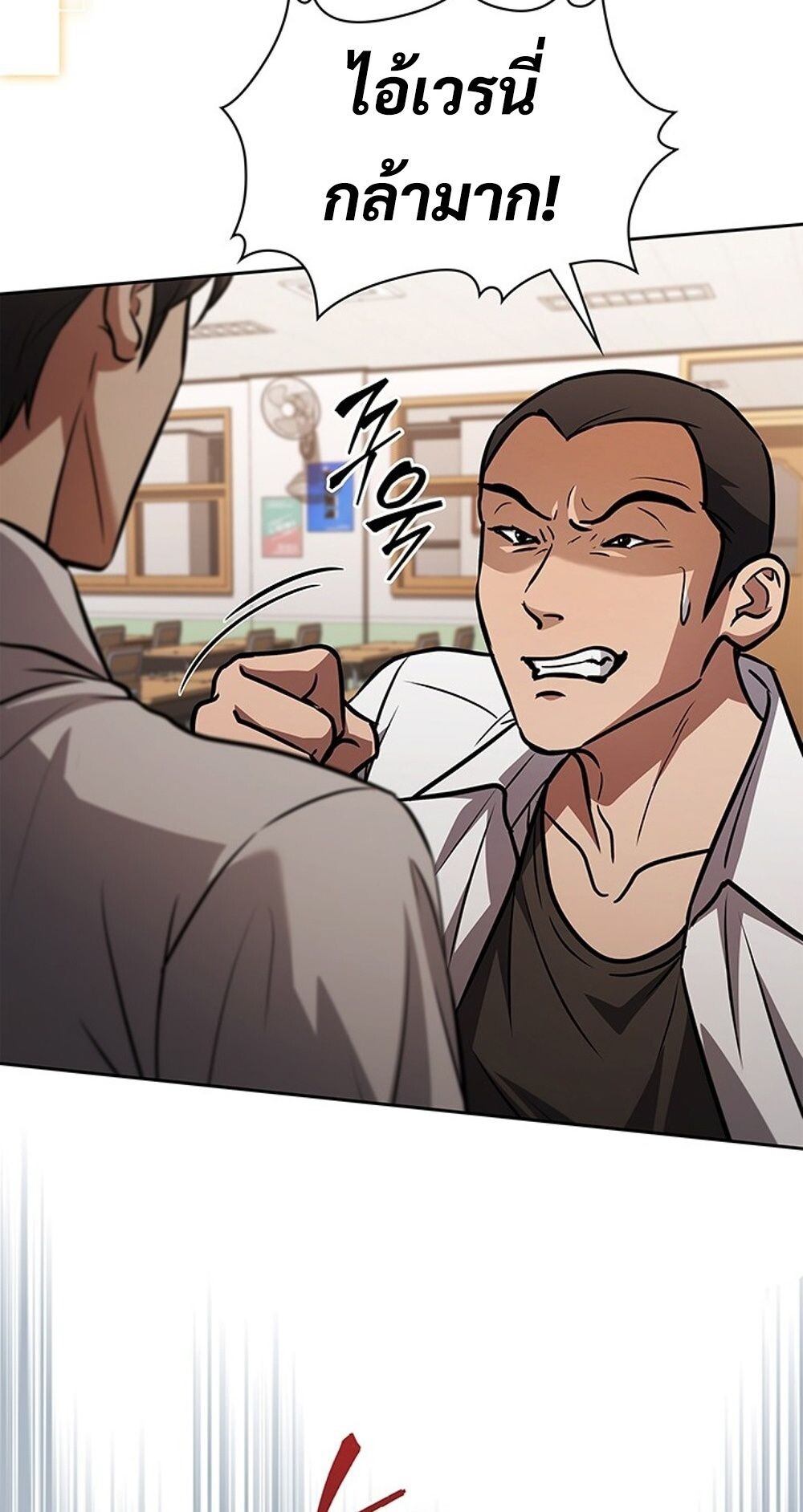 How to Survive Restructuring วิธีเอาตัวรอดจากการปรับโครงสร้าง ตอนที่ 48 หน้า 53