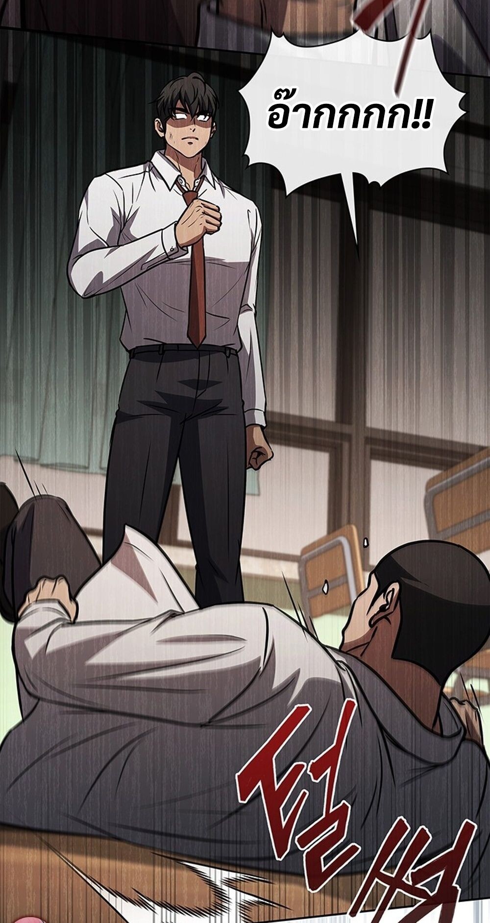 How to Survive Restructuring วิธีเอาตัวรอดจากการปรับโครงสร้าง ตอนที่ 48 หน้า 55