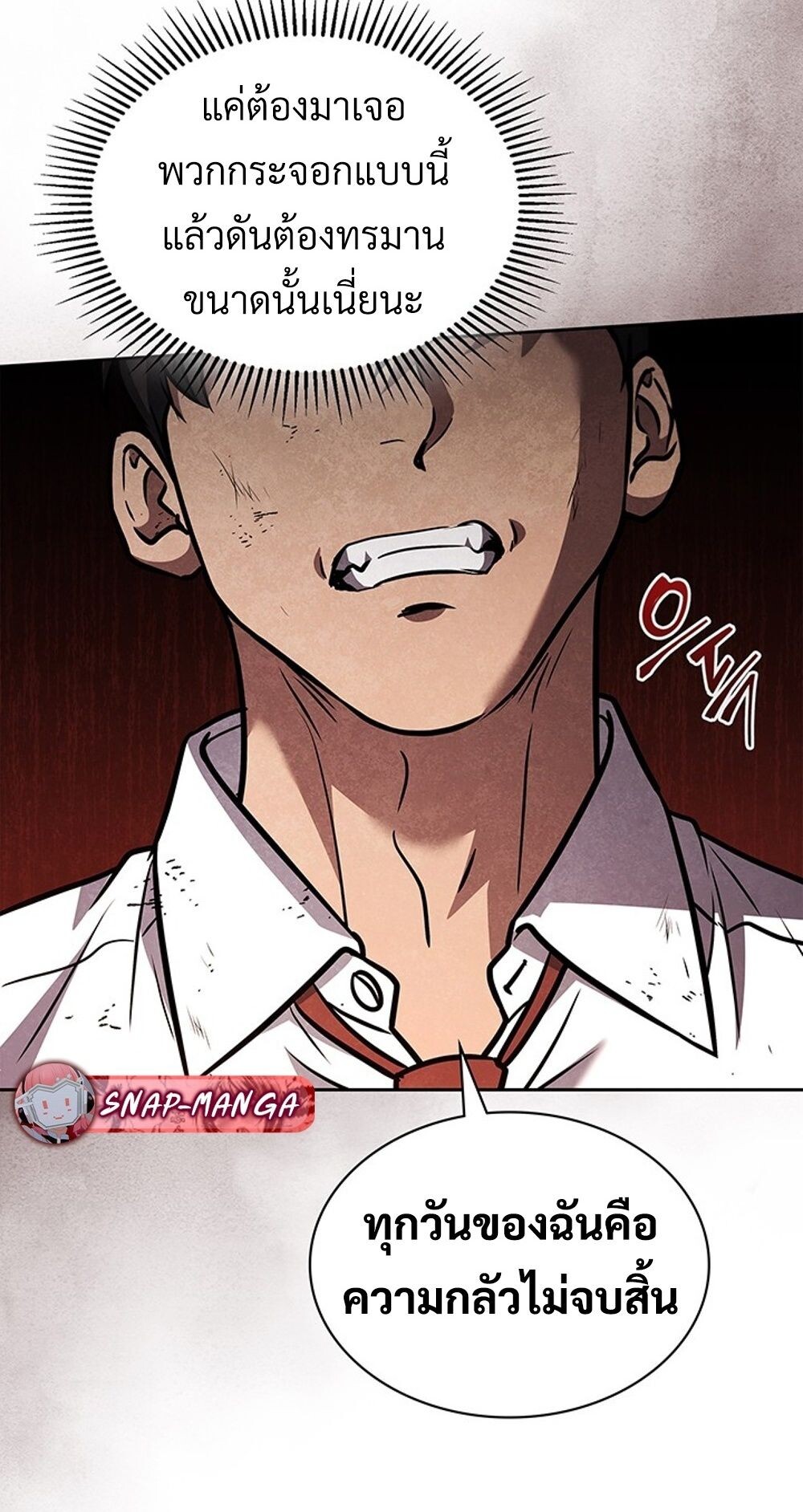 How to Survive Restructuring วิธีเอาตัวรอดจากการปรับโครงสร้าง ตอนที่ 48 หน้า 59