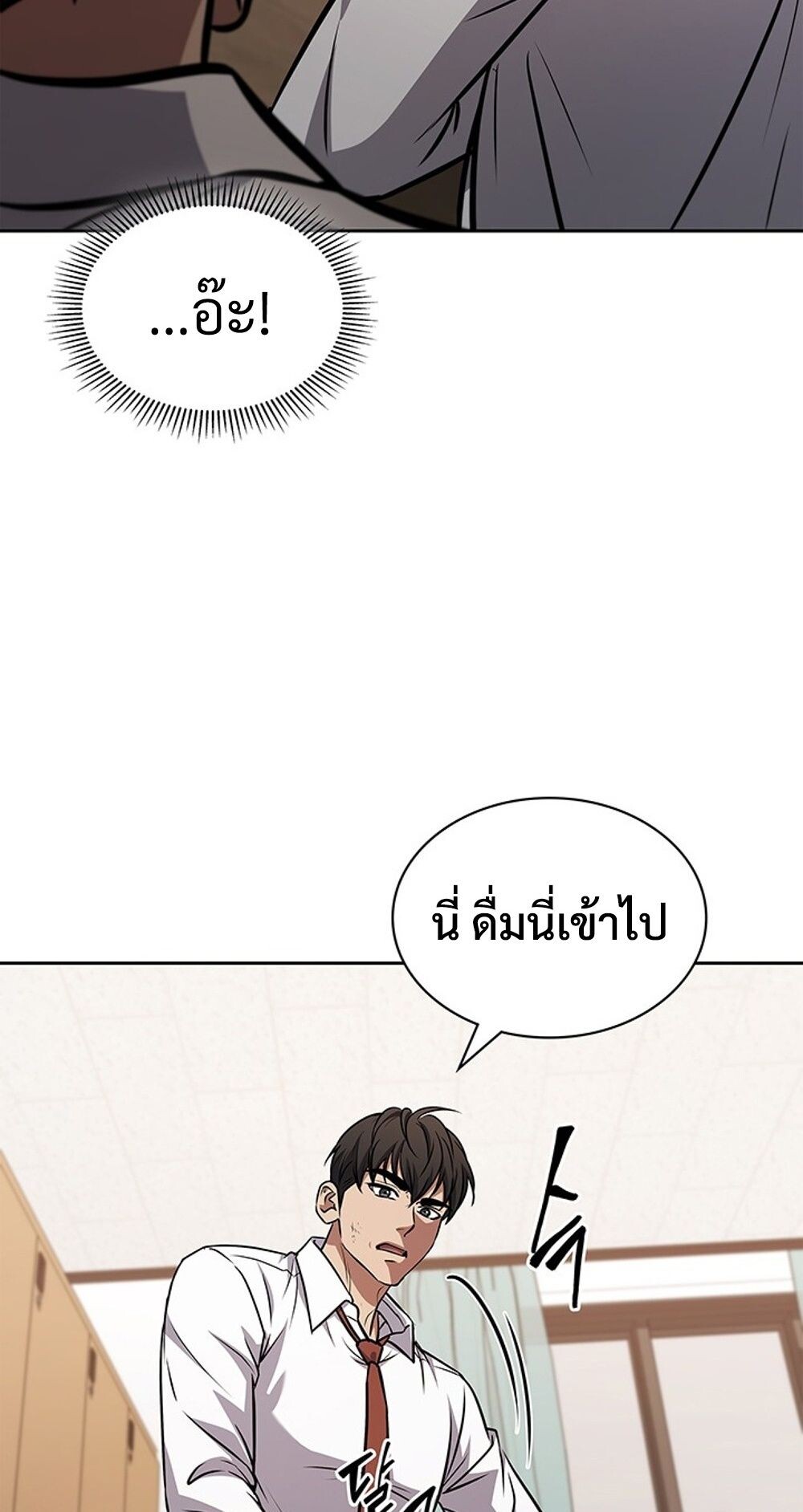 How to Survive Restructuring วิธีเอาตัวรอดจากการปรับโครงสร้าง ตอนที่ 48 หน้า 67