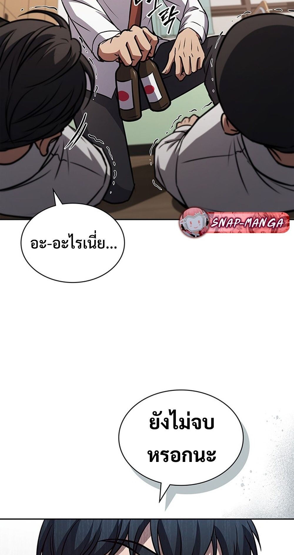 How to Survive Restructuring วิธีเอาตัวรอดจากการปรับโครงสร้าง ตอนที่ 48 หน้า 68