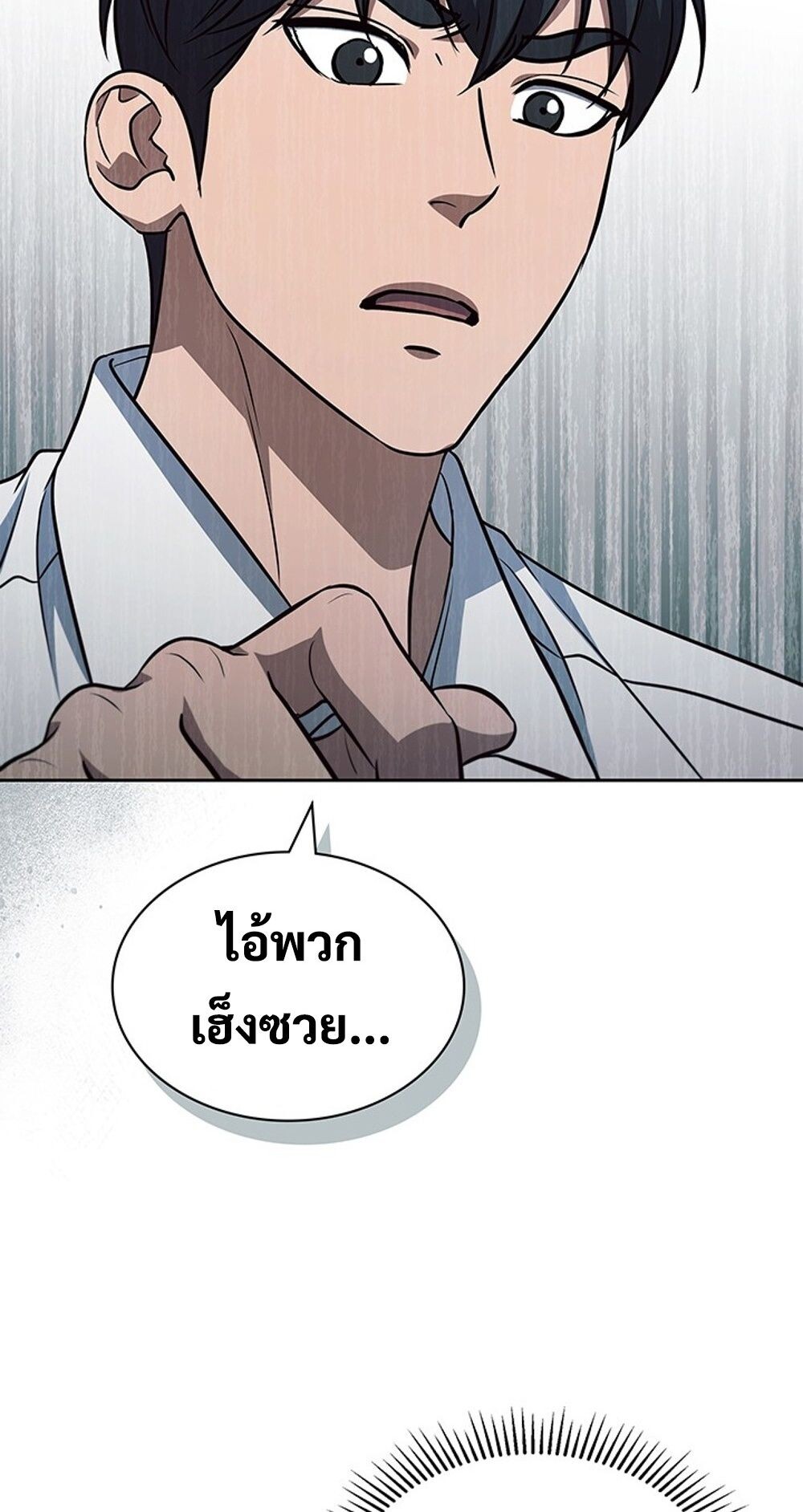 How to Survive Restructuring วิธีเอาตัวรอดจากการปรับโครงสร้าง ตอนที่ 48 หน้า 69