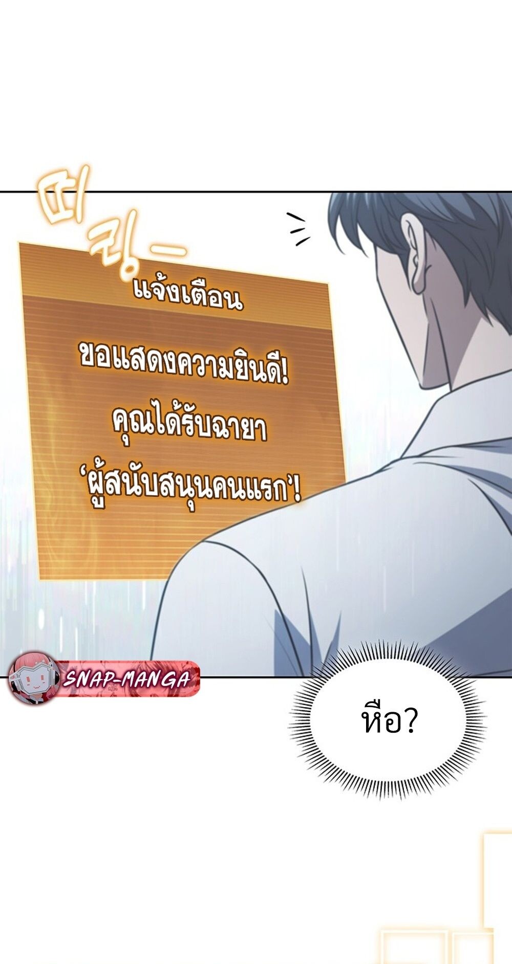 How to Survive Restructuring วิธีเอาตัวรอดจากการปรับโครงสร้าง ตอนที่ 48 หน้า 71