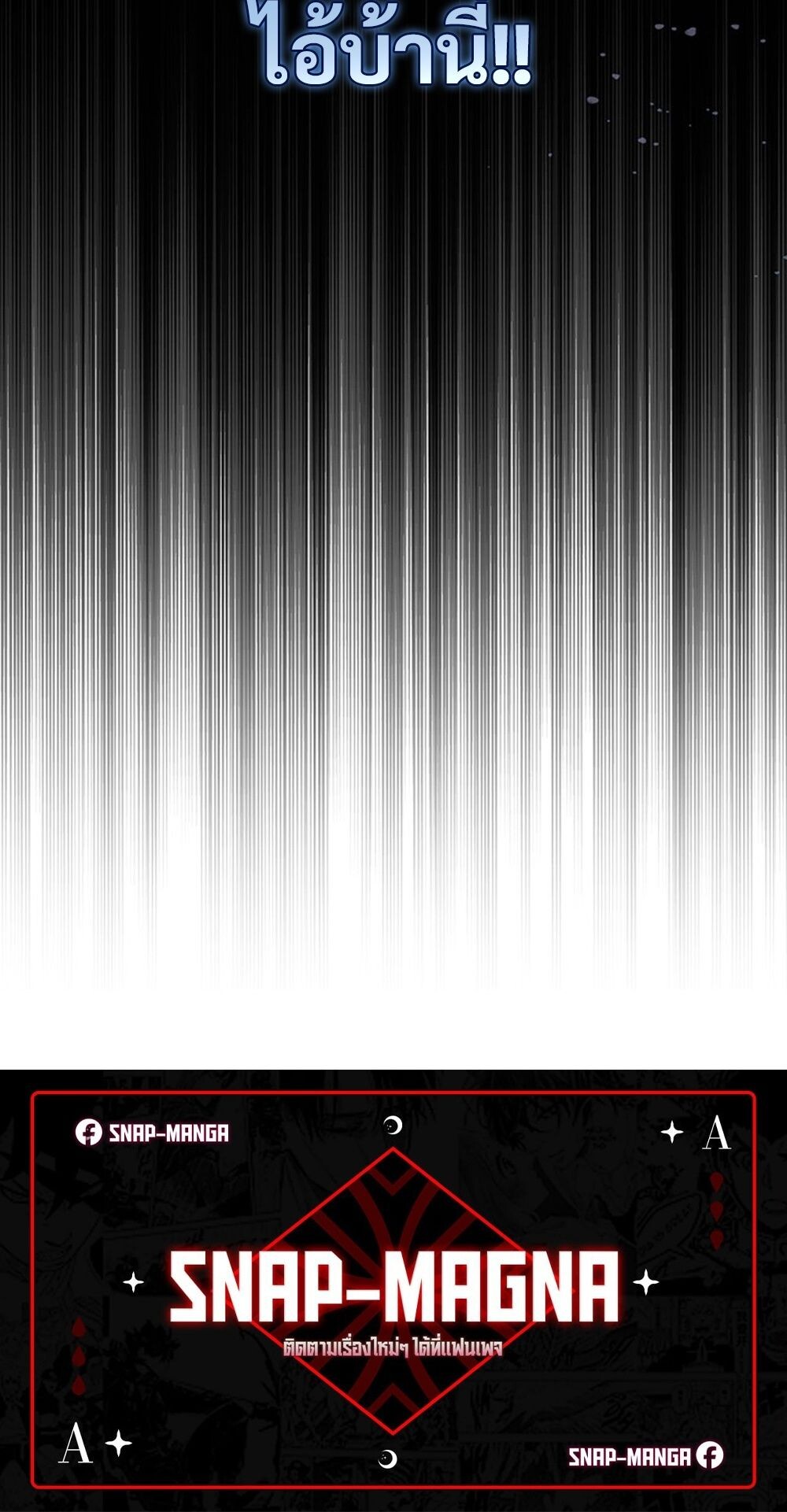 How to Survive Restructuring วิธีเอาตัวรอดจากการปรับโครงสร้าง ตอนที่ 48 หน้า 90