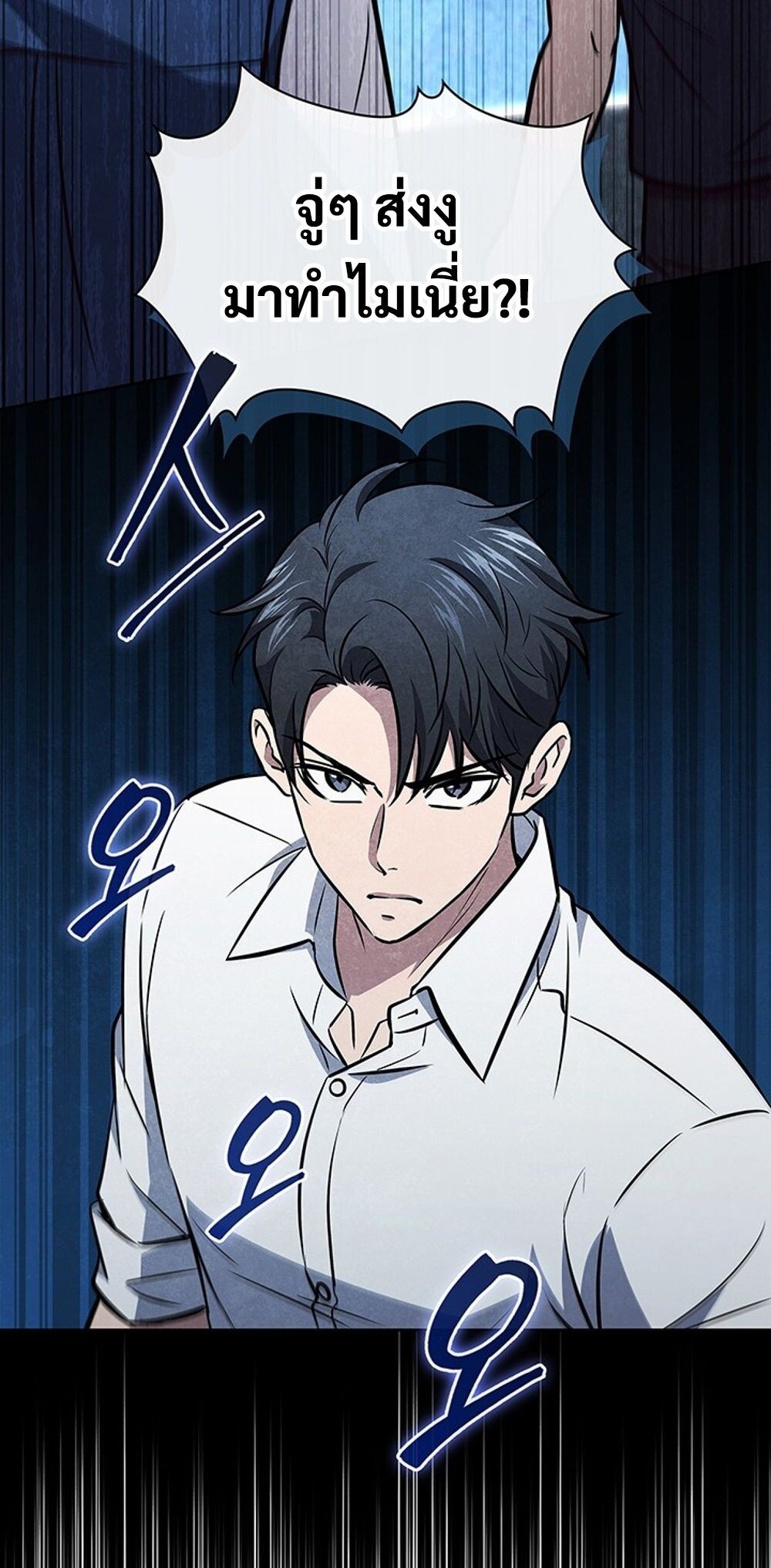 How to Survive Restructuring วิธีเอาตัวรอดจากการปรับโครงสร้าง ตอนที่ 53 หน้า 18