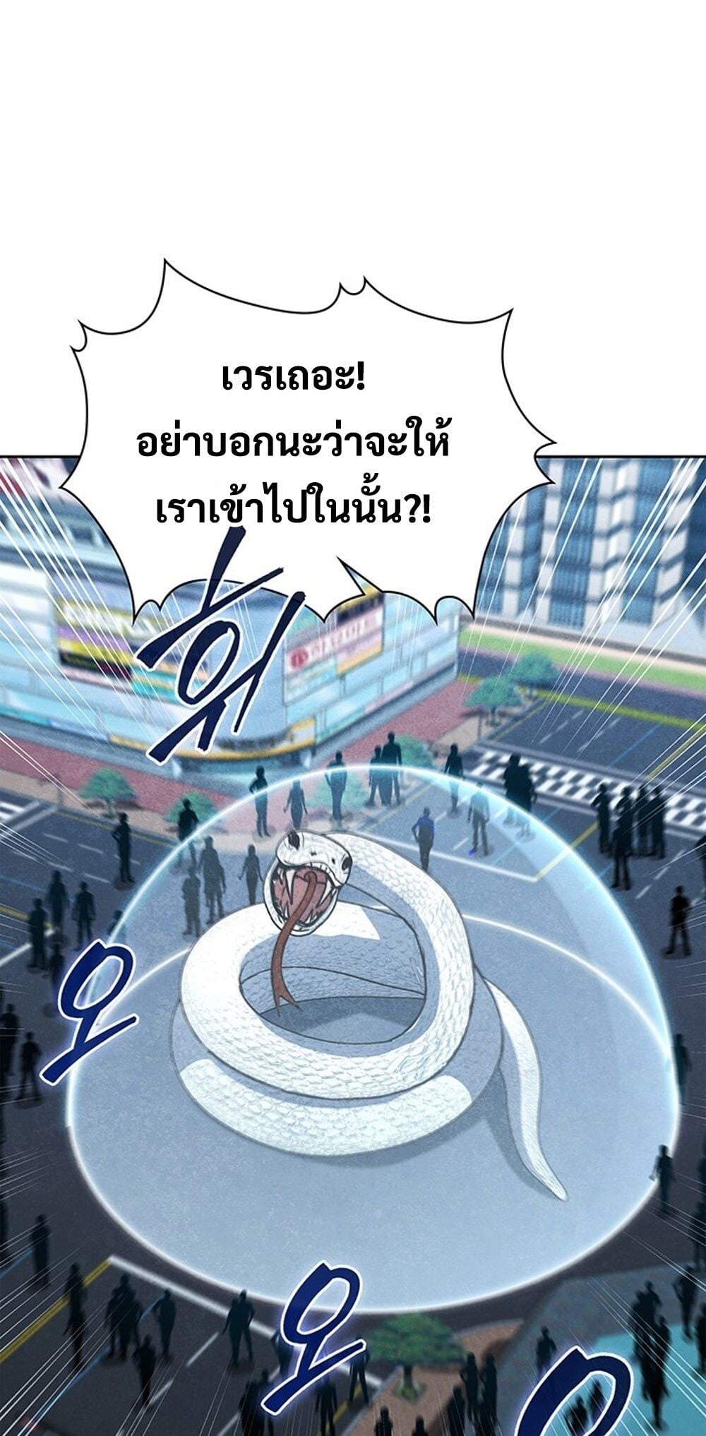 How to Survive Restructuring วิธีเอาตัวรอดจากการปรับโครงสร้าง ตอนที่ 53 หน้า 28