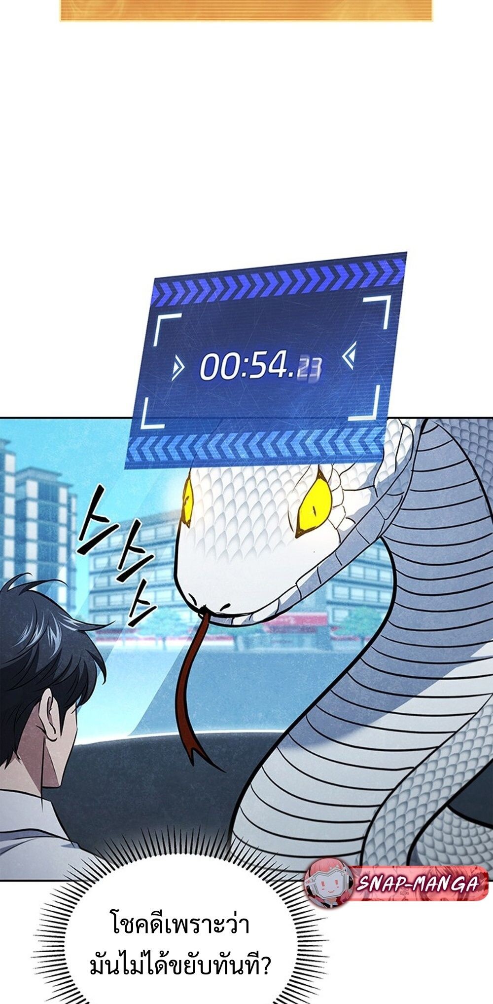 How to Survive Restructuring วิธีเอาตัวรอดจากการปรับโครงสร้าง ตอนที่ 53 หน้า 39