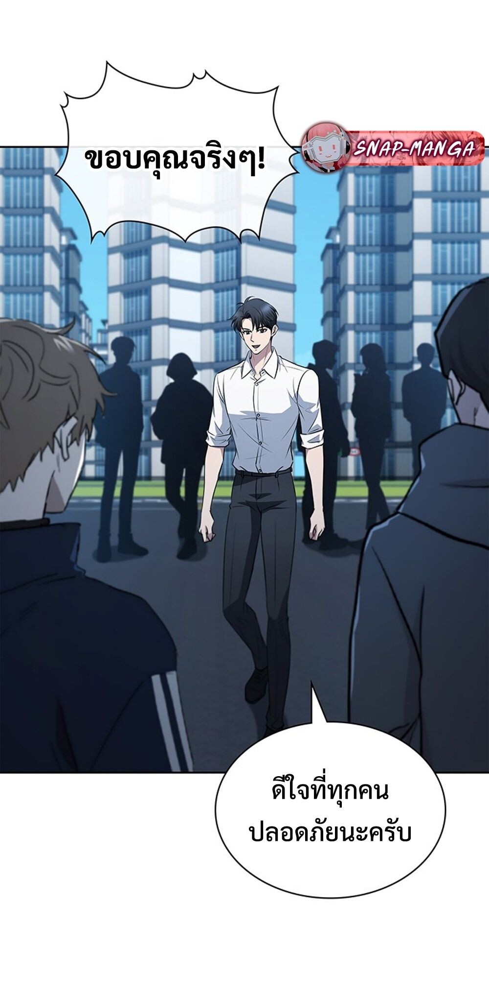 How to Survive Restructuring วิธีเอาตัวรอดจากการปรับโครงสร้าง ตอนที่ 53 หน้า 4