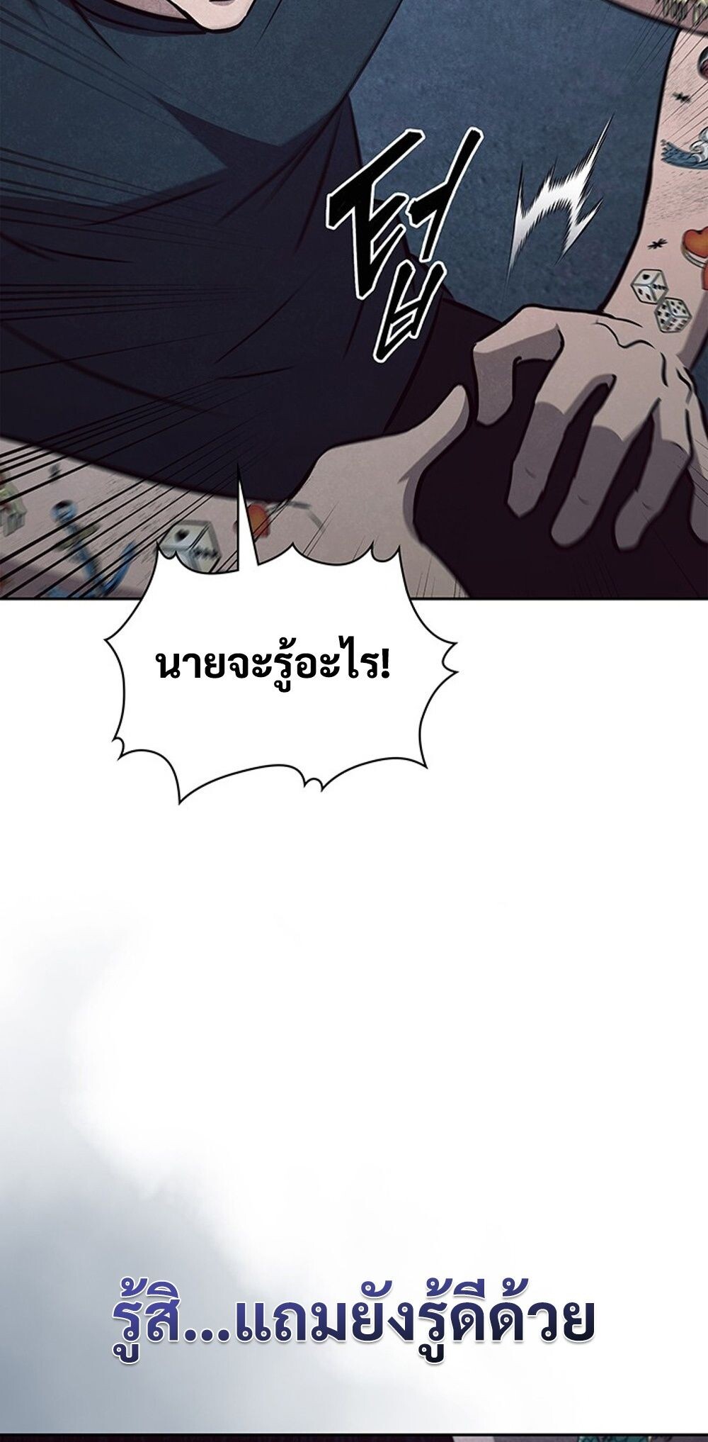 How to Survive Restructuring วิธีเอาตัวรอดจากการปรับโครงสร้าง ตอนที่ 53 หน้า 46