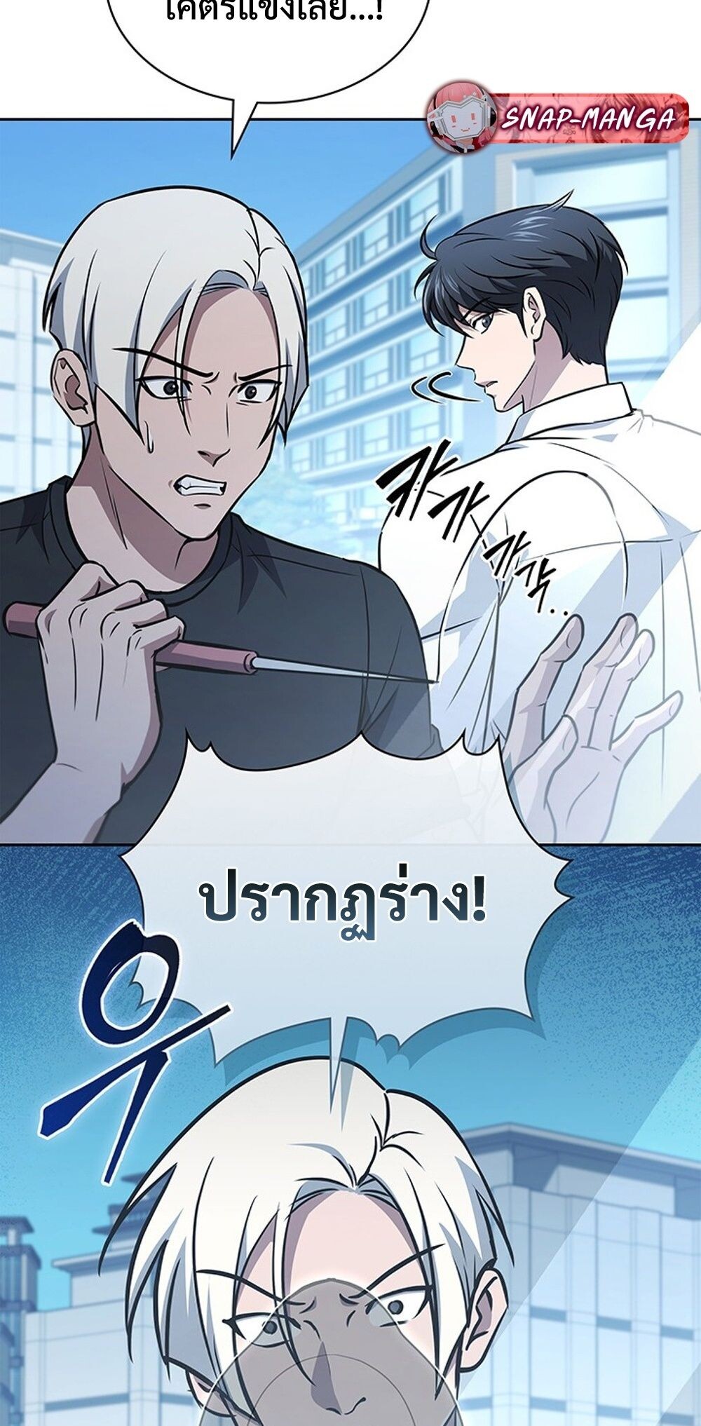 How to Survive Restructuring วิธีเอาตัวรอดจากการปรับโครงสร้าง ตอนที่ 53 หน้า 51