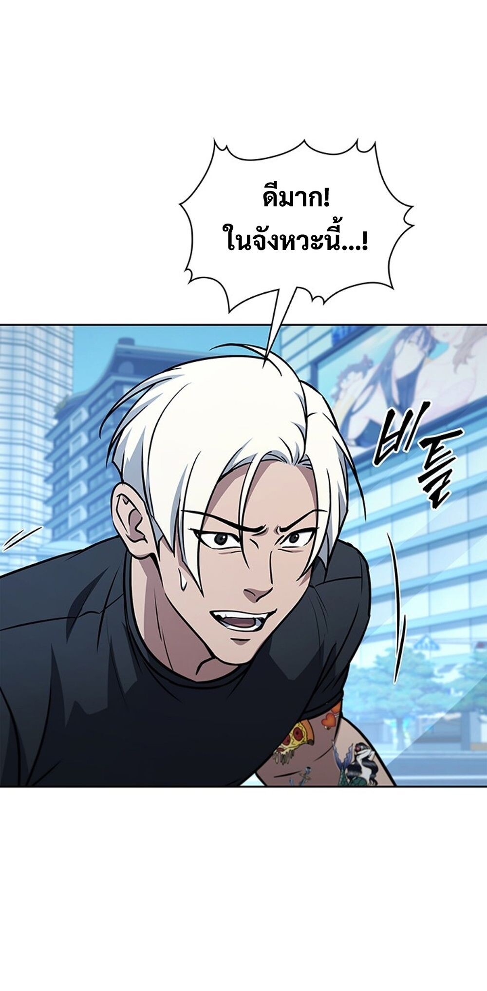 How to Survive Restructuring วิธีเอาตัวรอดจากการปรับโครงสร้าง ตอนที่ 53 หน้า 56