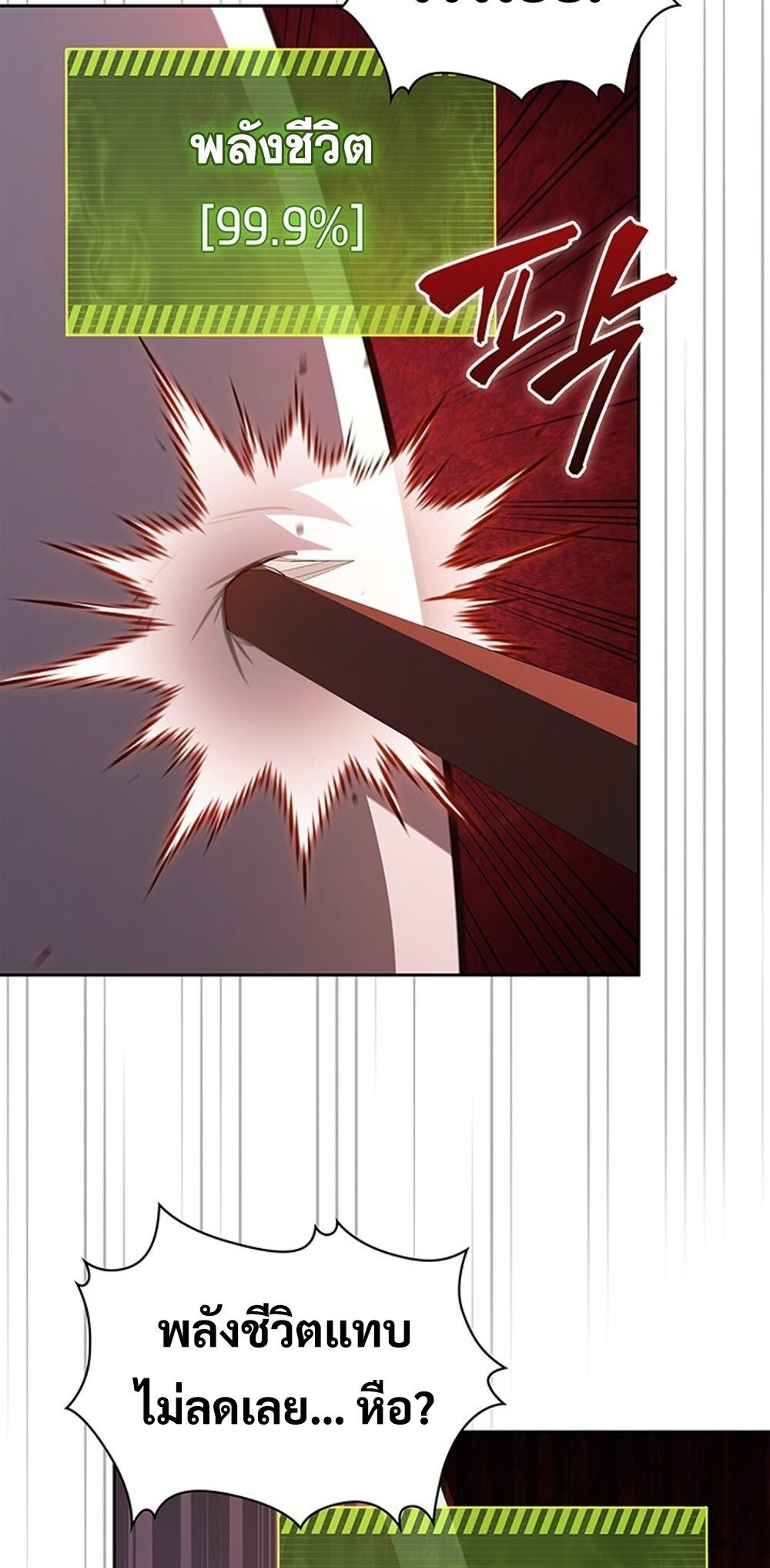 How to Survive Restructuring วิธีเอาตัวรอดจากการปรับโครงสร้าง ตอนที่ 53 หน้า 61