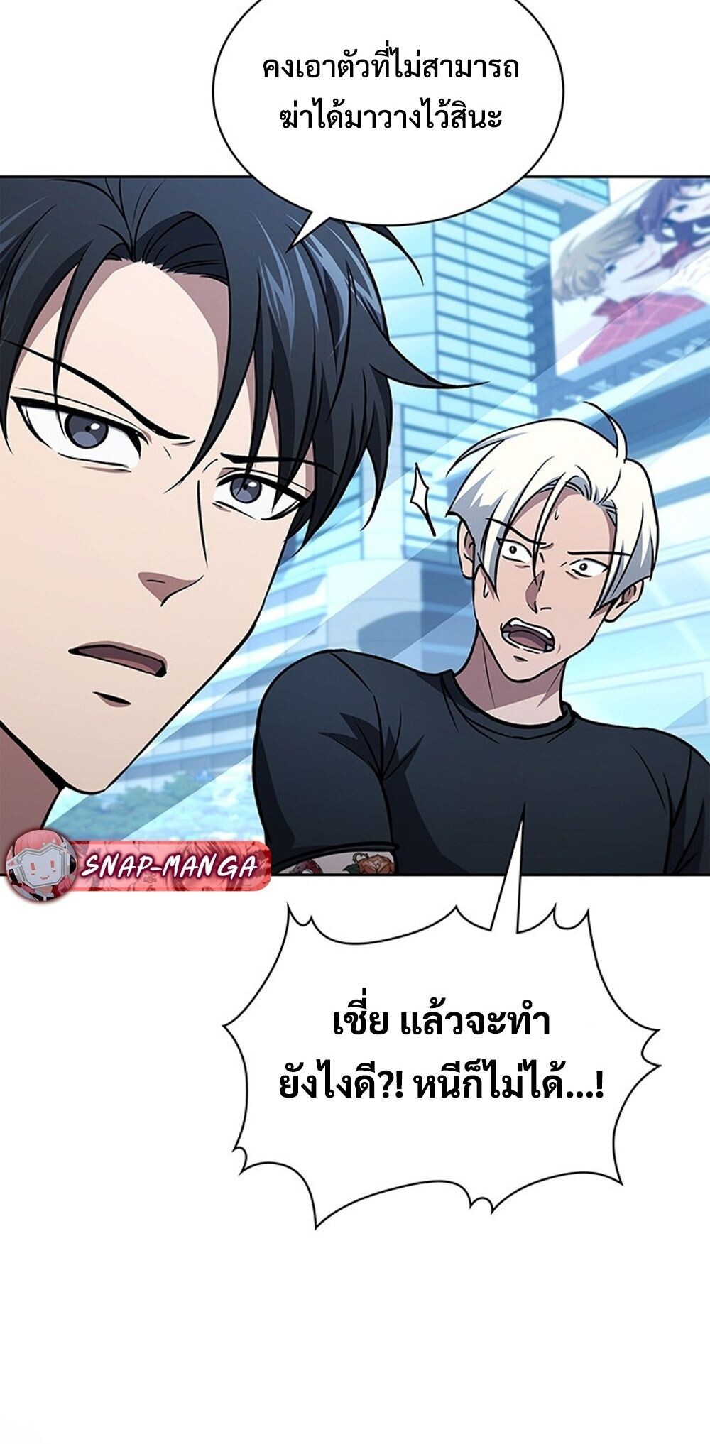 How to Survive Restructuring วิธีเอาตัวรอดจากการปรับโครงสร้าง ตอนที่ 53 หน้า 63