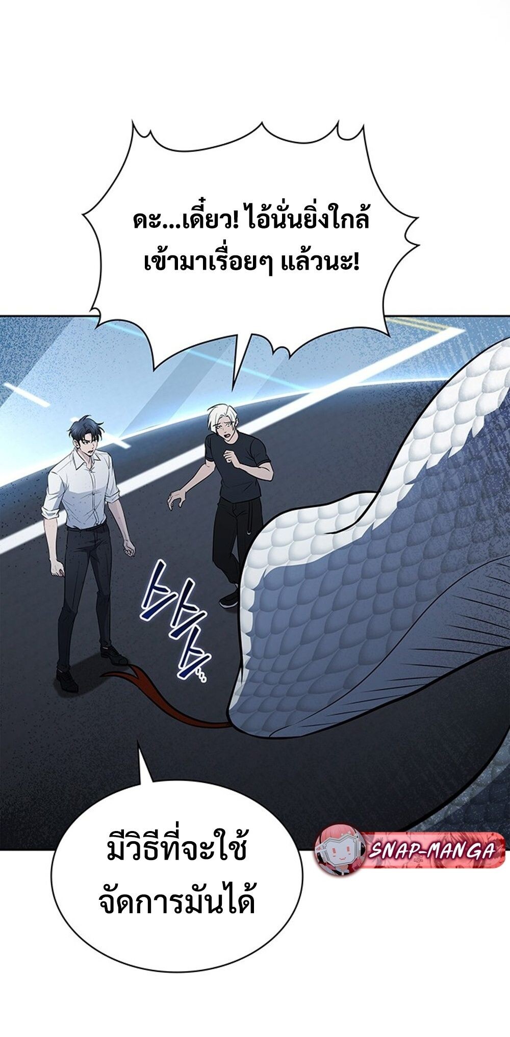 How to Survive Restructuring วิธีเอาตัวรอดจากการปรับโครงสร้าง ตอนที่ 53 หน้า 65