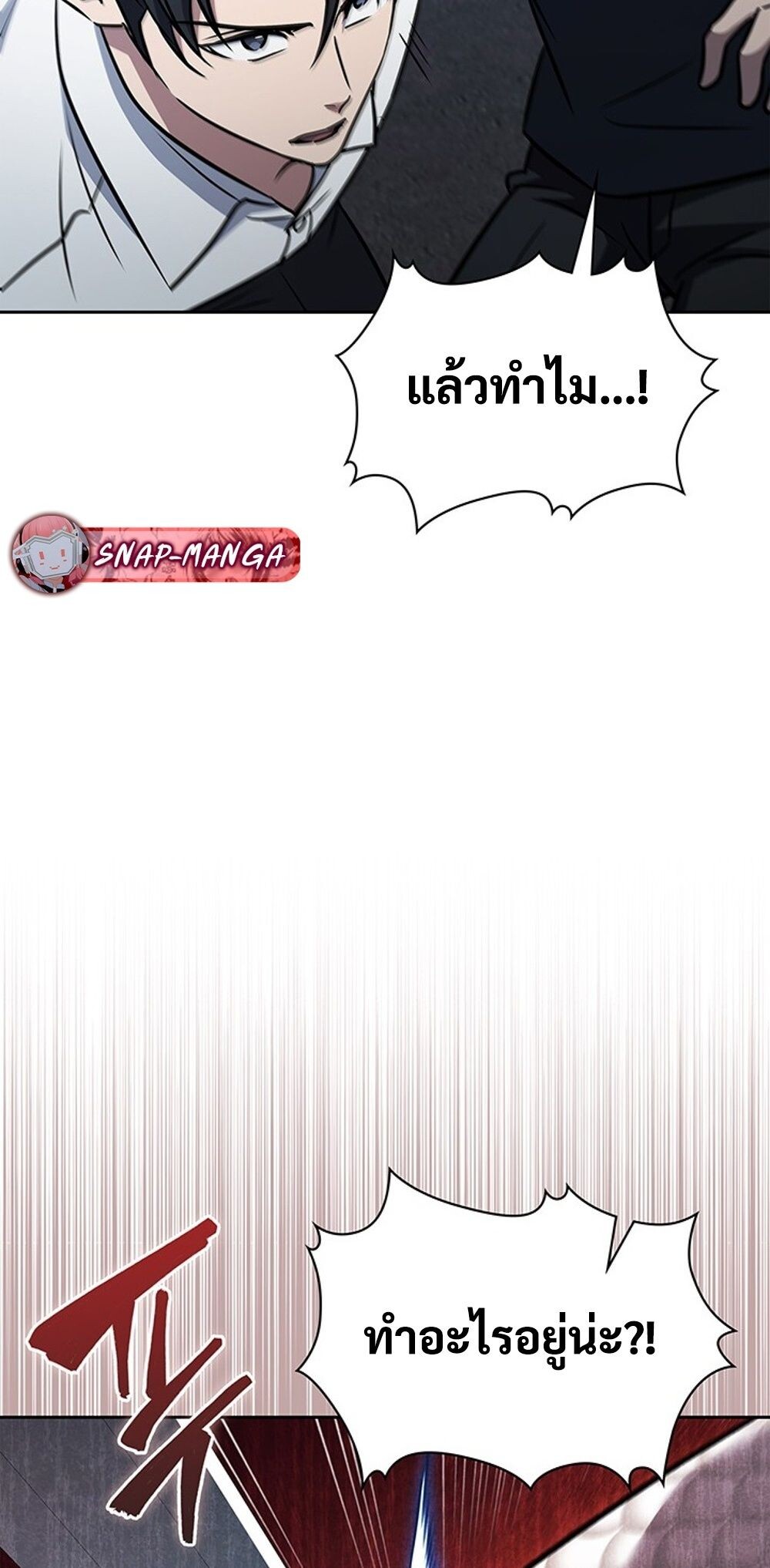 How to Survive Restructuring วิธีเอาตัวรอดจากการปรับโครงสร้าง ตอนที่ 53 หน้า 73