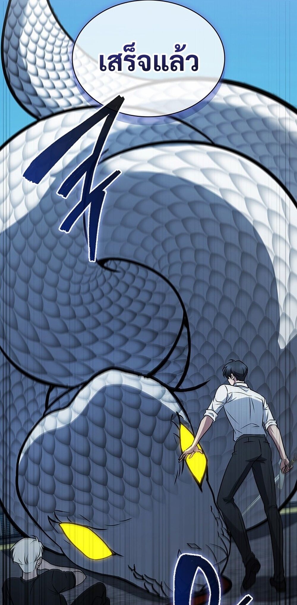 How to Survive Restructuring วิธีเอาตัวรอดจากการปรับโครงสร้าง ตอนที่ 53 หน้า 77