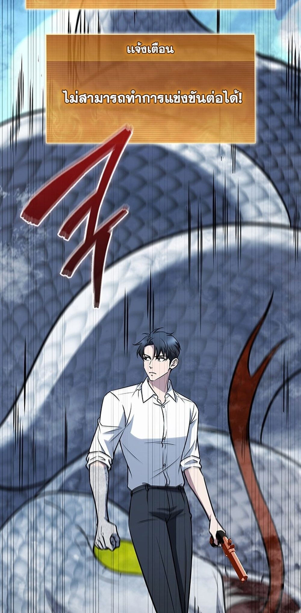 How to Survive Restructuring วิธีเอาตัวรอดจากการปรับโครงสร้าง ตอนที่ 53 หน้า 89