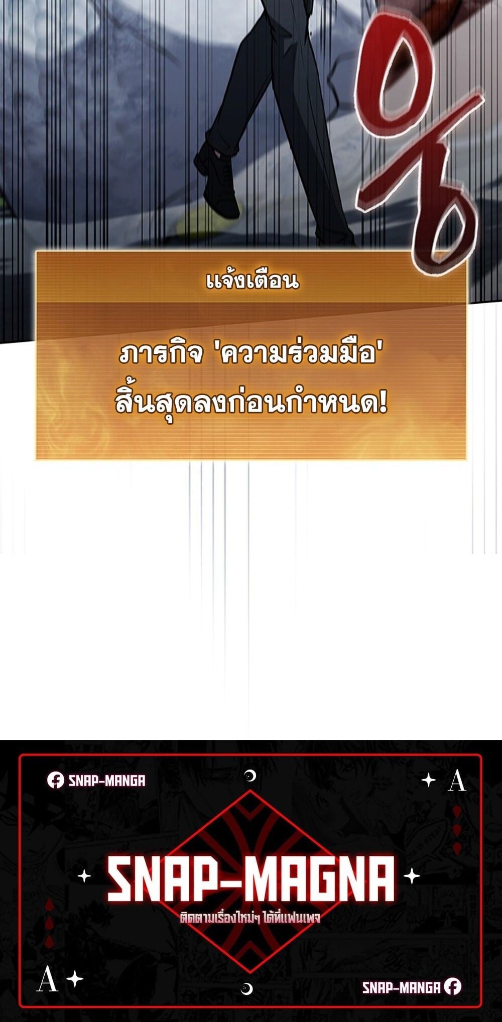 How to Survive Restructuring วิธีเอาตัวรอดจากการปรับโครงสร้าง ตอนที่ 53 หน้า 90