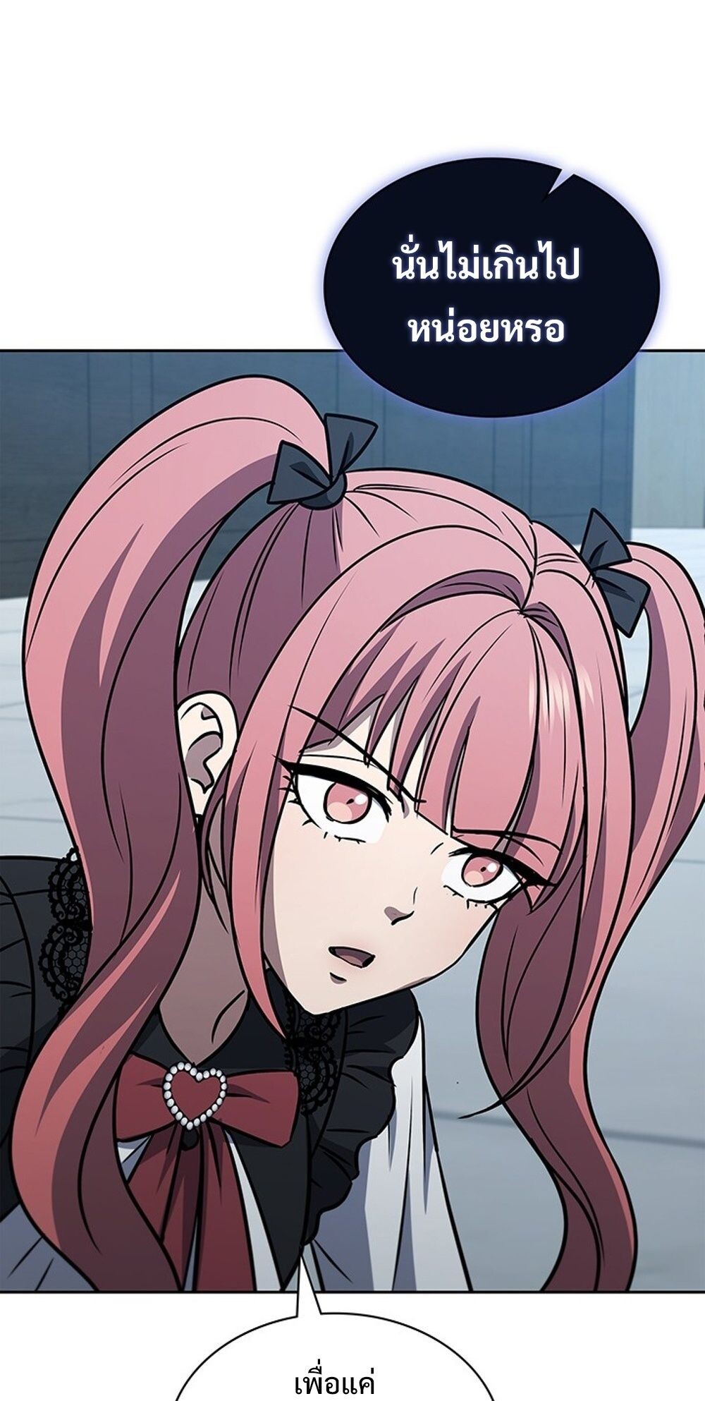 How to Survive Restructuring วิธีเอาตัวรอดจากการปรับโครงสร้าง ตอนที่ 54 หน้า 11