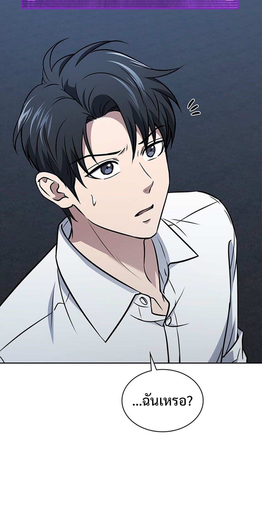 How to Survive Restructuring วิธีเอาตัวรอดจากการปรับโครงสร้าง ตอนที่ 54 หน้า 26