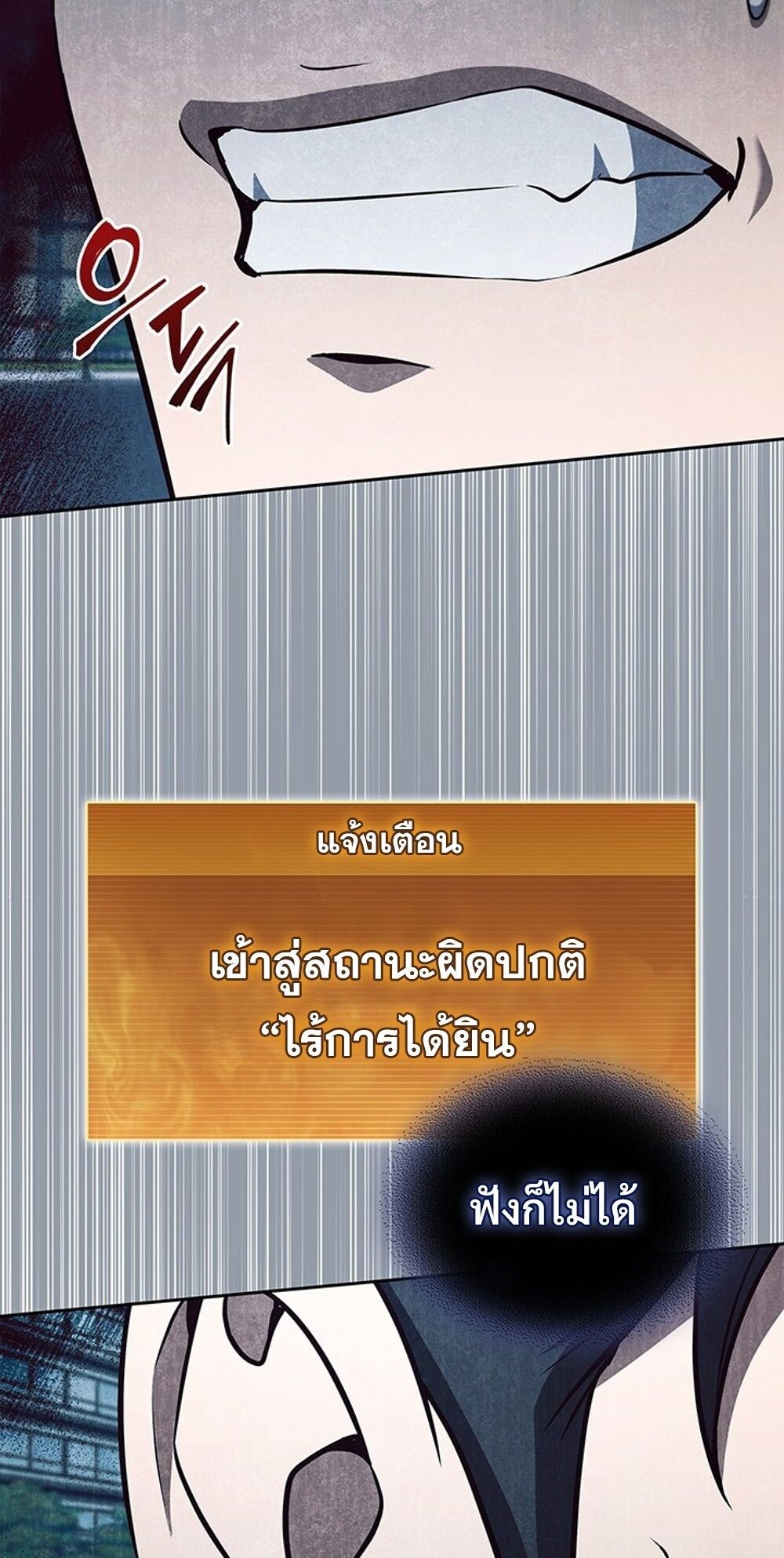 How to Survive Restructuring วิธีเอาตัวรอดจากการปรับโครงสร้าง ตอนที่ 54 หน้า 29