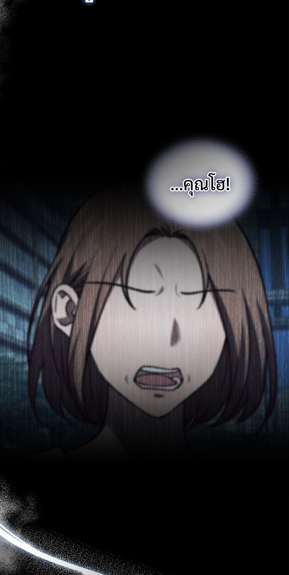 How to Survive Restructuring วิธีเอาตัวรอดจากการปรับโครงสร้าง ตอนที่ 54 หน้า 33