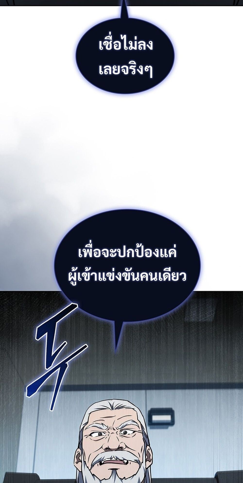 How to Survive Restructuring วิธีเอาตัวรอดจากการปรับโครงสร้าง ตอนที่ 54 หน้า 4