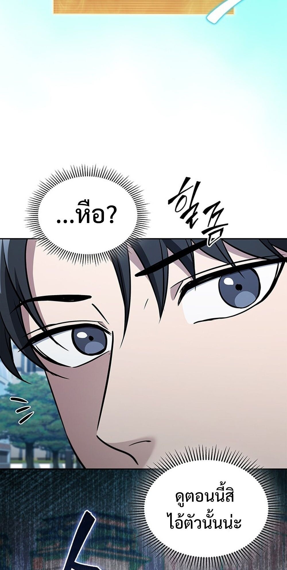 How to Survive Restructuring วิธีเอาตัวรอดจากการปรับโครงสร้าง ตอนที่ 54 หน้า 43