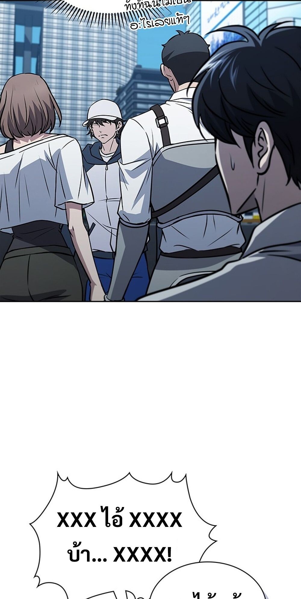 How to Survive Restructuring วิธีเอาตัวรอดจากการปรับโครงสร้าง ตอนที่ 54 หน้า 47