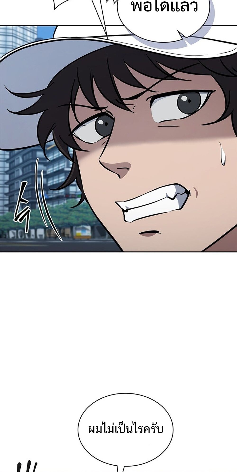 How to Survive Restructuring วิธีเอาตัวรอดจากการปรับโครงสร้าง ตอนที่ 54 หน้า 48