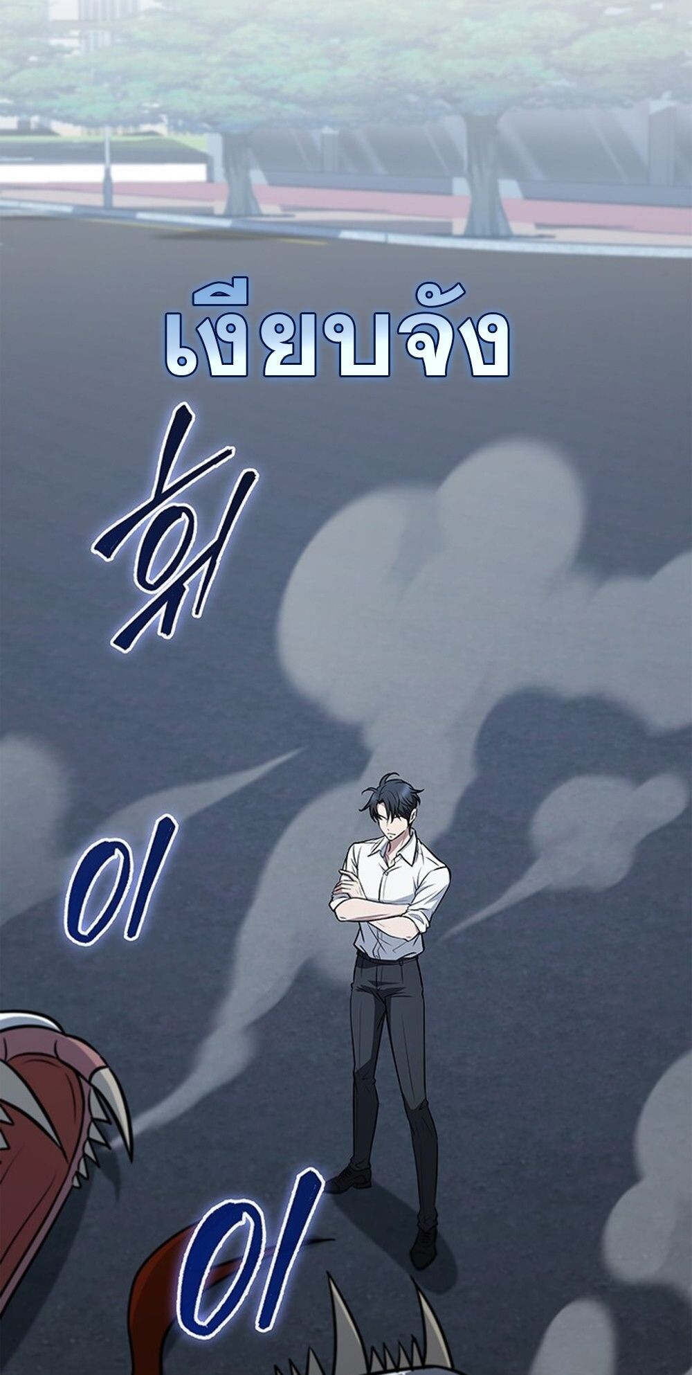 How to Survive Restructuring วิธีเอาตัวรอดจากการปรับโครงสร้าง ตอนที่ 54 หน้า 57