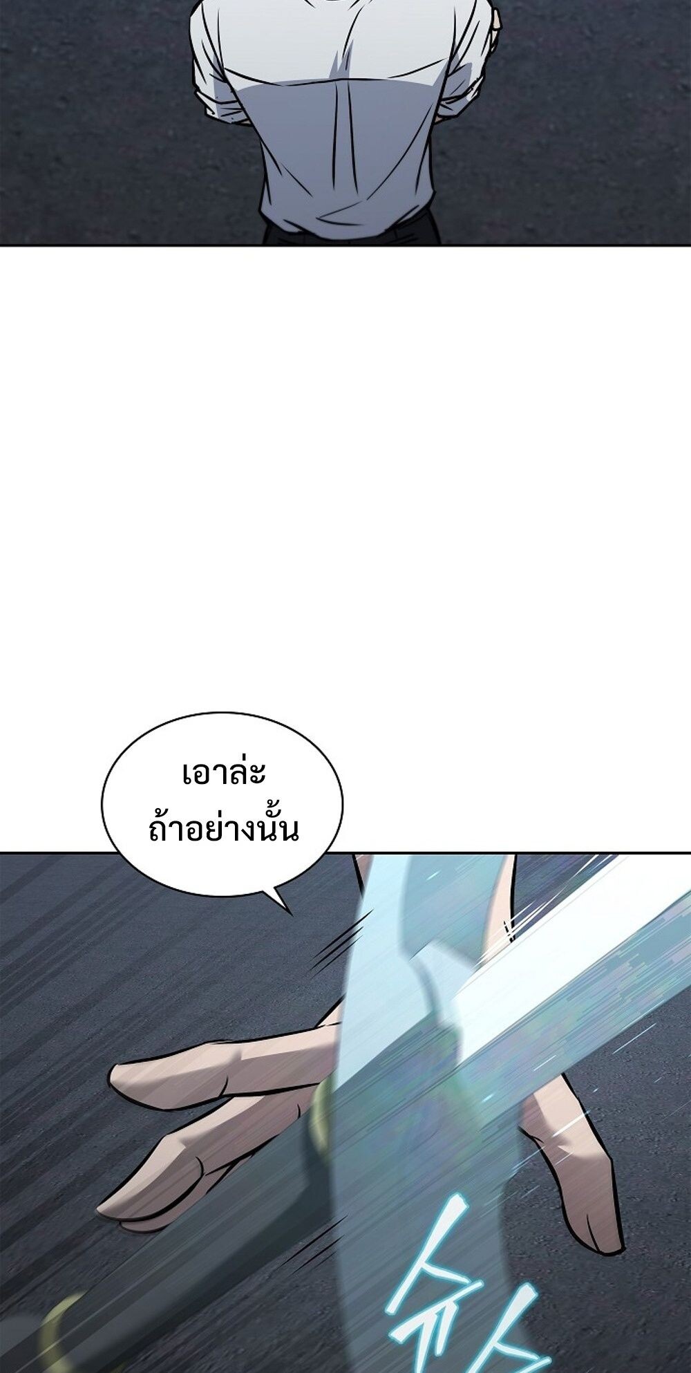 How to Survive Restructuring วิธีเอาตัวรอดจากการปรับโครงสร้าง ตอนที่ 54 หน้า 60