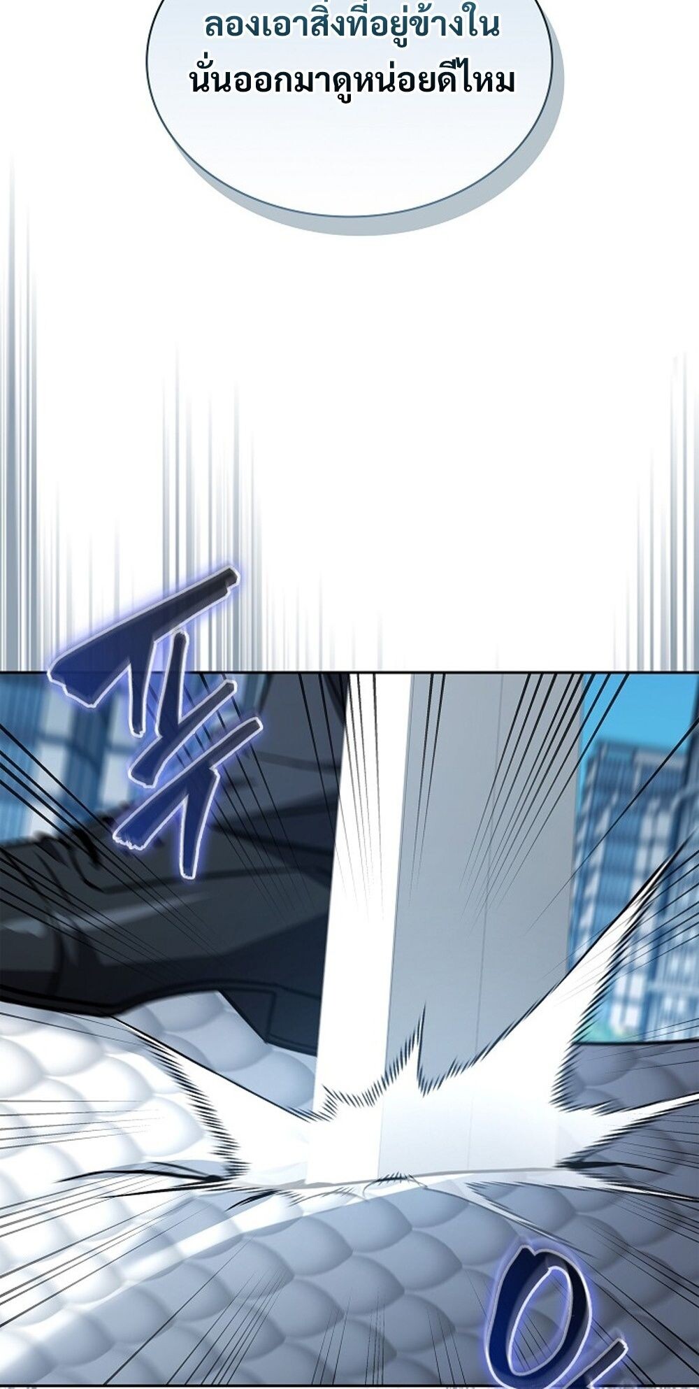 How to Survive Restructuring วิธีเอาตัวรอดจากการปรับโครงสร้าง ตอนที่ 54 หน้า 62