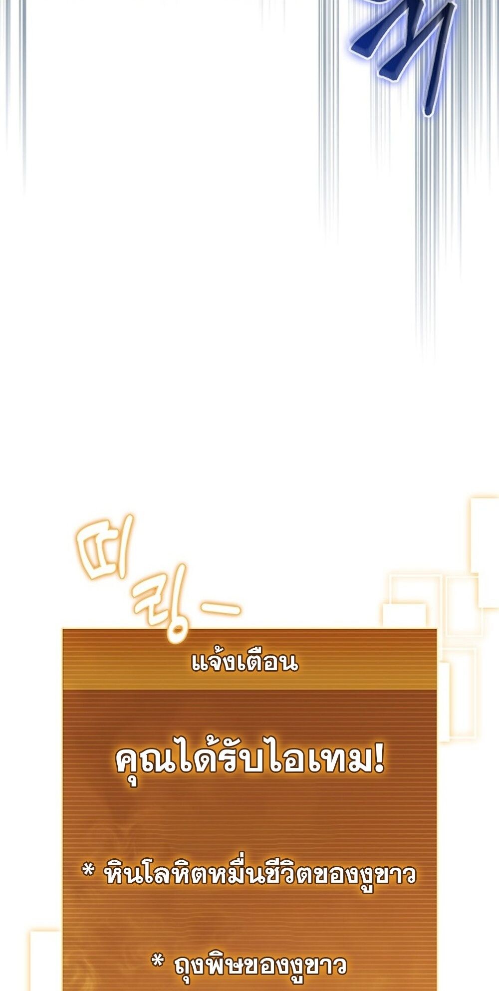 How to Survive Restructuring วิธีเอาตัวรอดจากการปรับโครงสร้าง ตอนที่ 54 หน้า 63