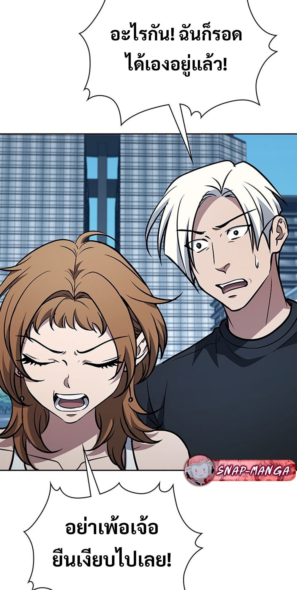 How to Survive Restructuring วิธีเอาตัวรอดจากการปรับโครงสร้าง ตอนที่ 54 หน้า 76