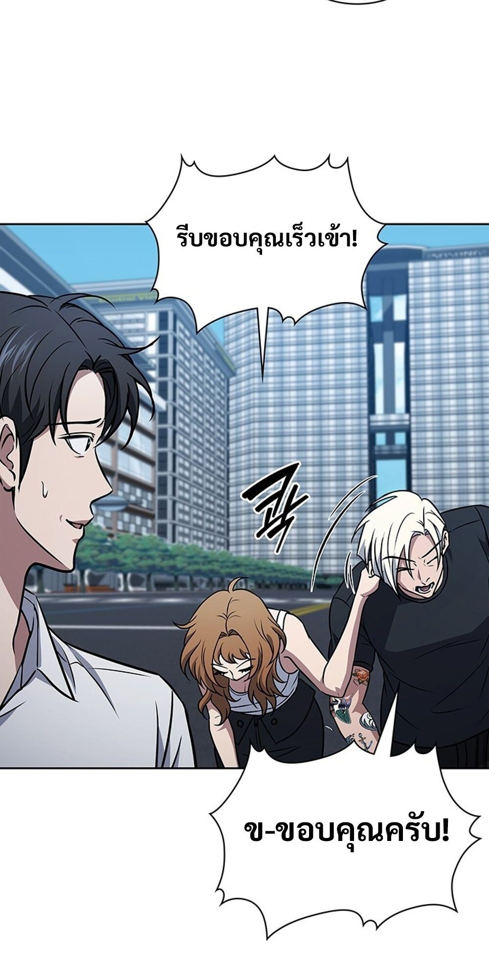 How to Survive Restructuring วิธีเอาตัวรอดจากการปรับโครงสร้าง ตอนที่ 54 หน้า 78