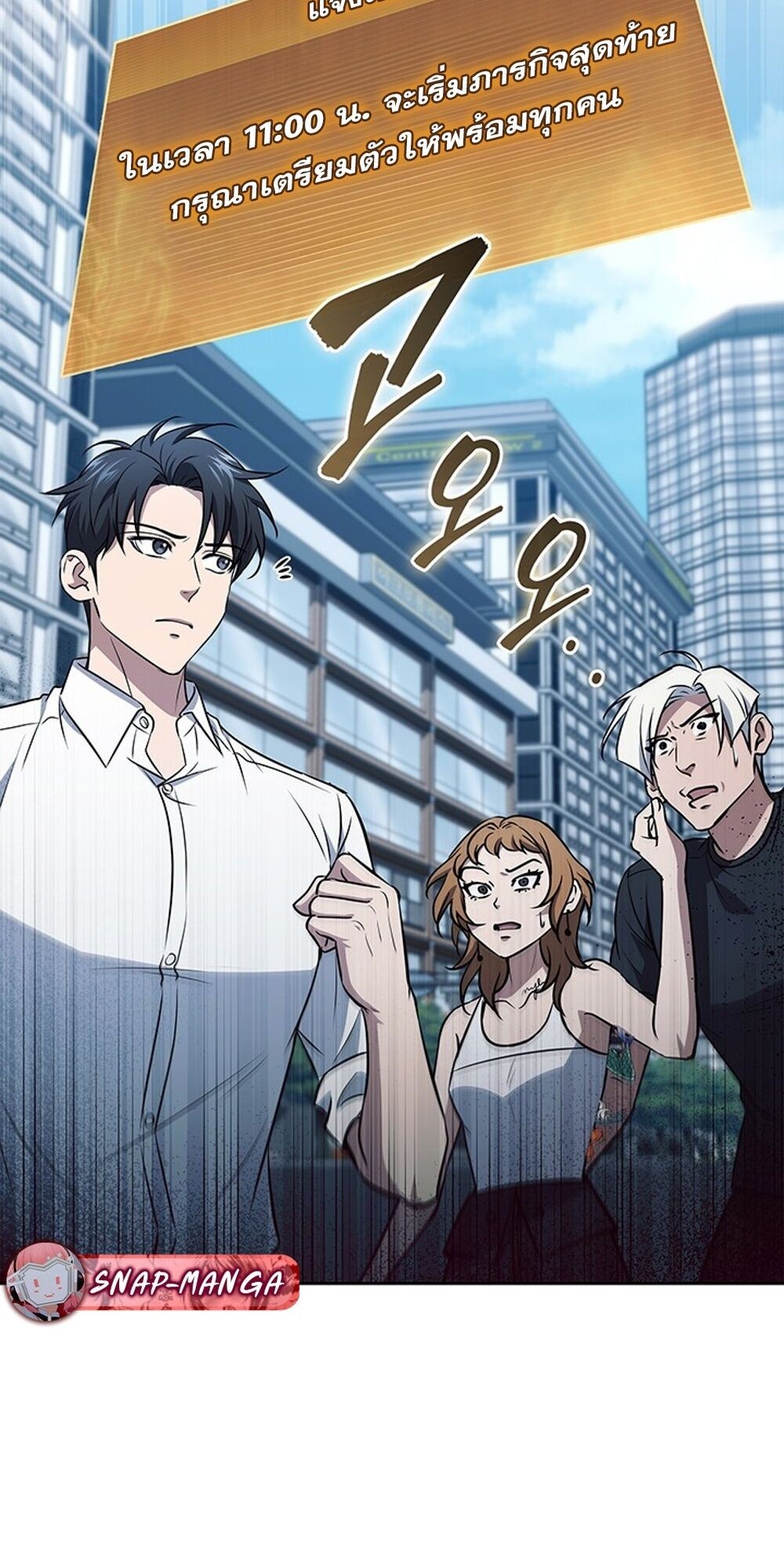 How to Survive Restructuring วิธีเอาตัวรอดจากการปรับโครงสร้าง ตอนที่ 54 หน้า 82