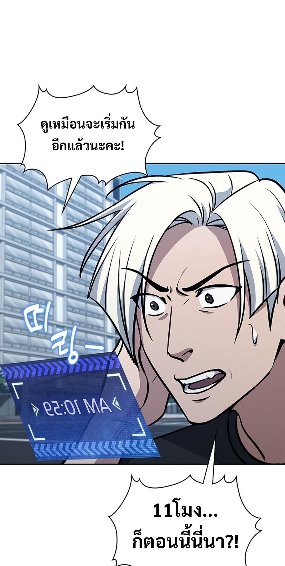 How to Survive Restructuring วิธีเอาตัวรอดจากการปรับโครงสร้าง ตอนที่ 54 หน้า 83