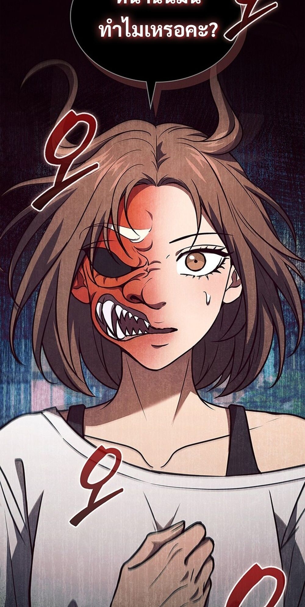 How to Survive Restructuring วิธีเอาตัวรอดจากการปรับโครงสร้าง ตอนที่ 54 หน้า 90