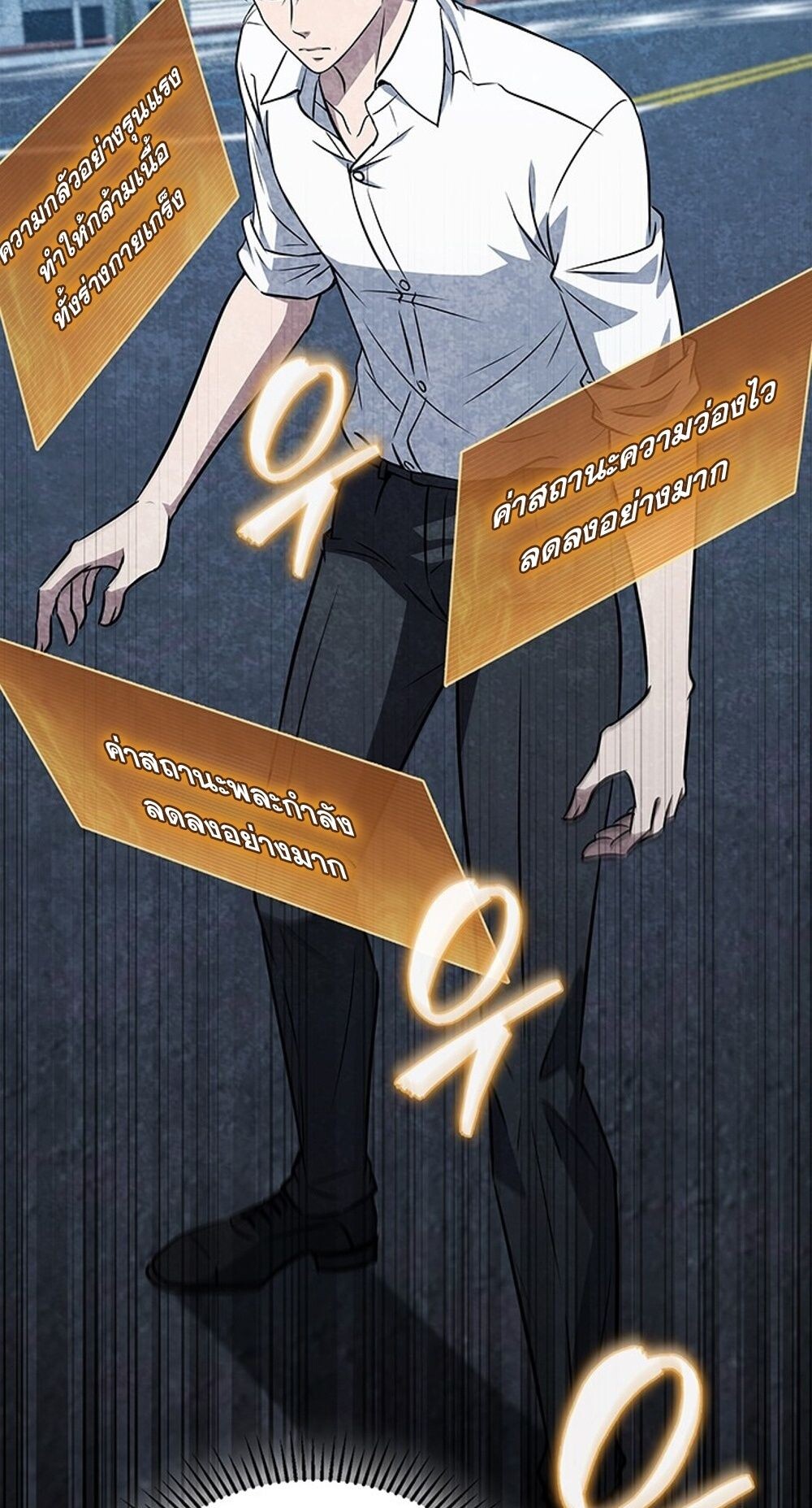 How to Survive Restructuring วิธีเอาตัวรอดจากการปรับโครงสร้าง ตอนที่ 55 หน้า 17