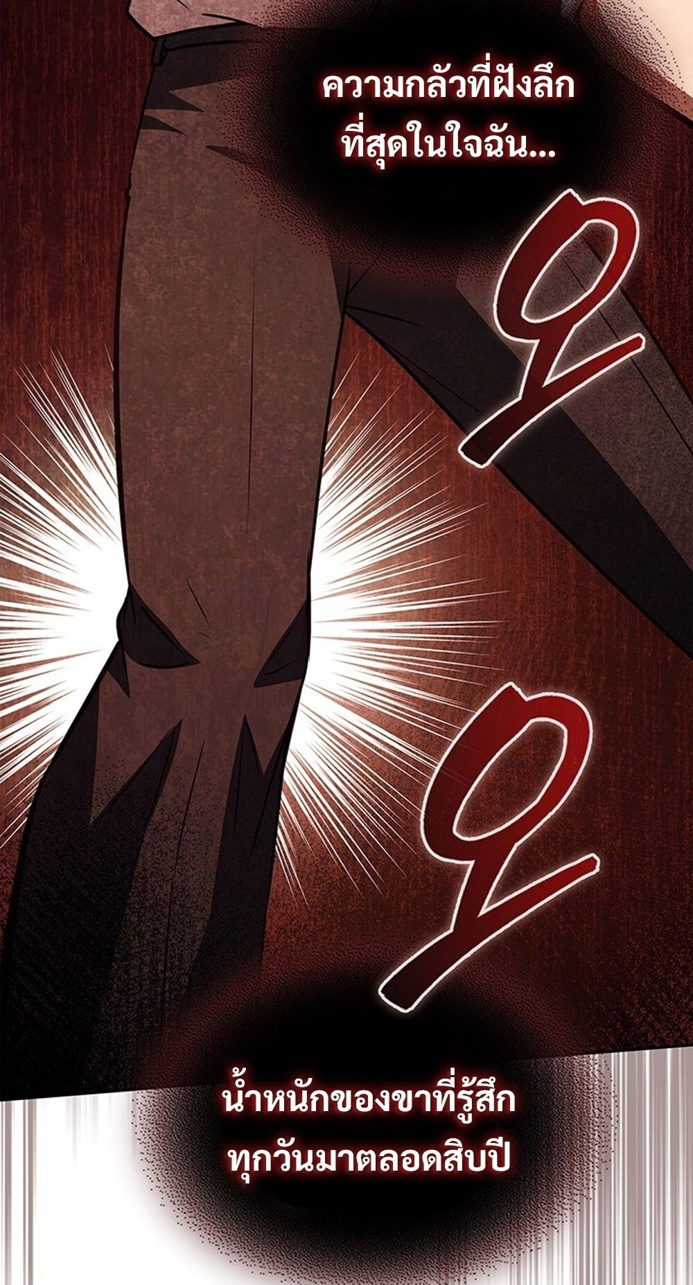 How to Survive Restructuring วิธีเอาตัวรอดจากการปรับโครงสร้าง ตอนที่ 55 หน้า 20