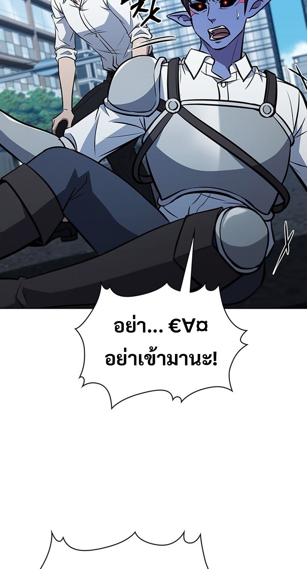 How to Survive Restructuring วิธีเอาตัวรอดจากการปรับโครงสร้าง ตอนที่ 55 หน้า 23