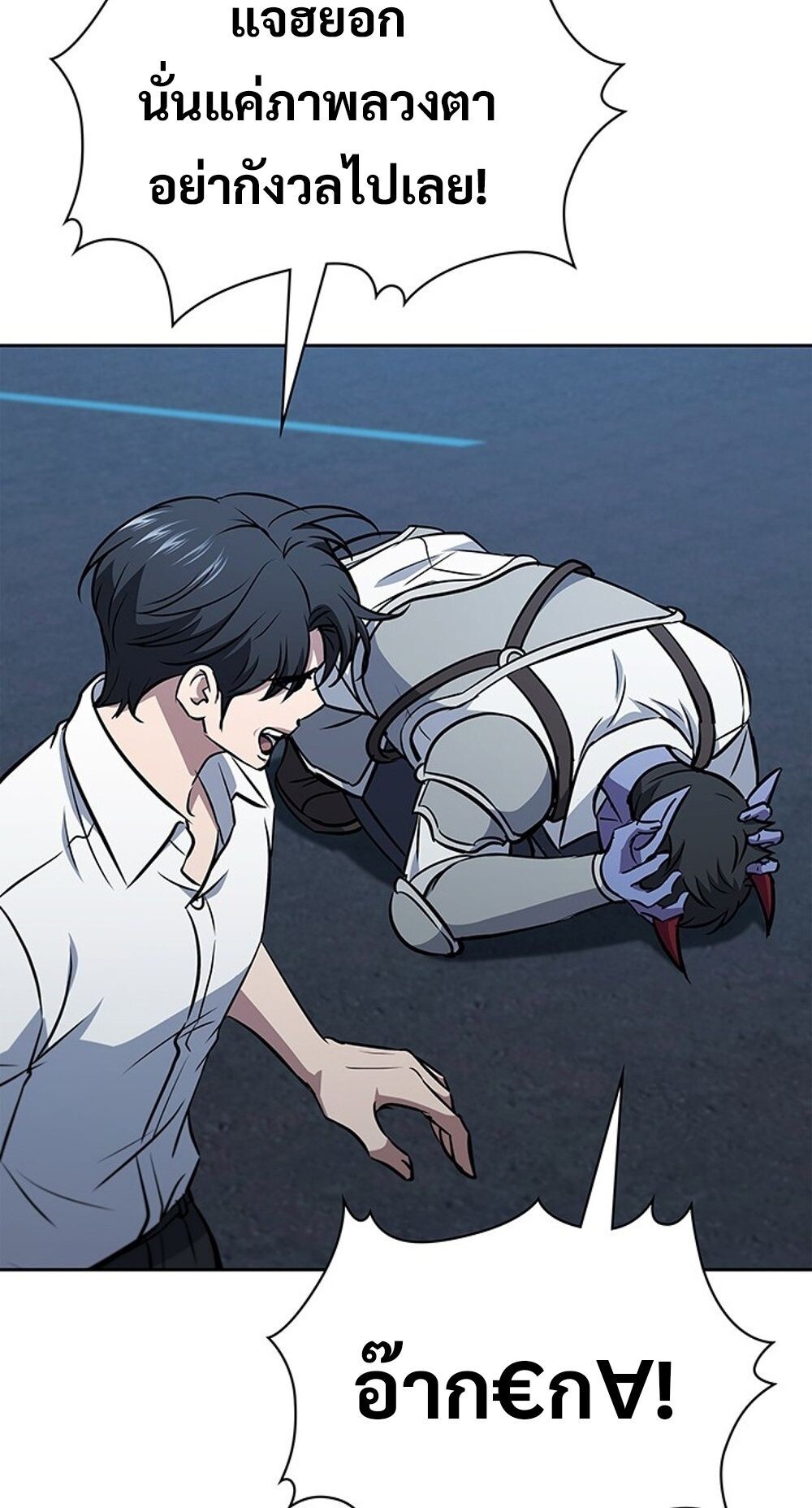 How to Survive Restructuring วิธีเอาตัวรอดจากการปรับโครงสร้าง ตอนที่ 55 หน้า 24