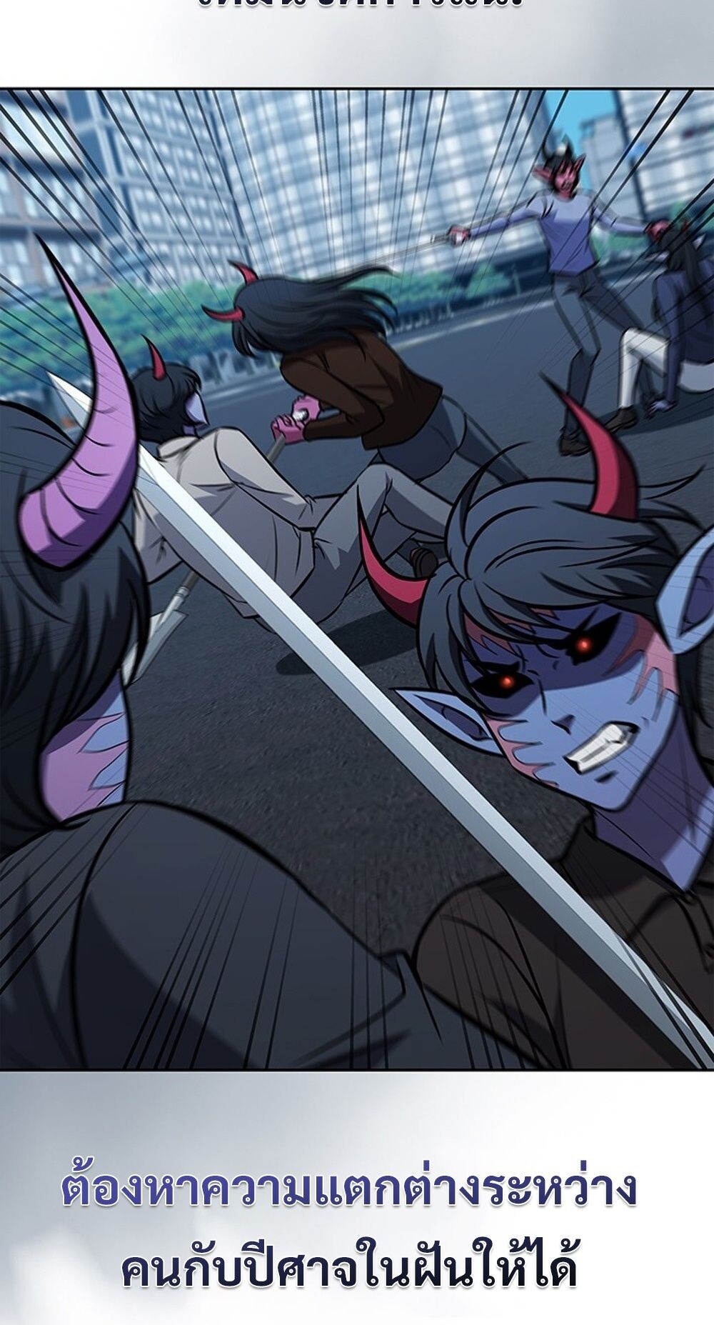 How to Survive Restructuring วิธีเอาตัวรอดจากการปรับโครงสร้าง ตอนที่ 55 หน้า 28