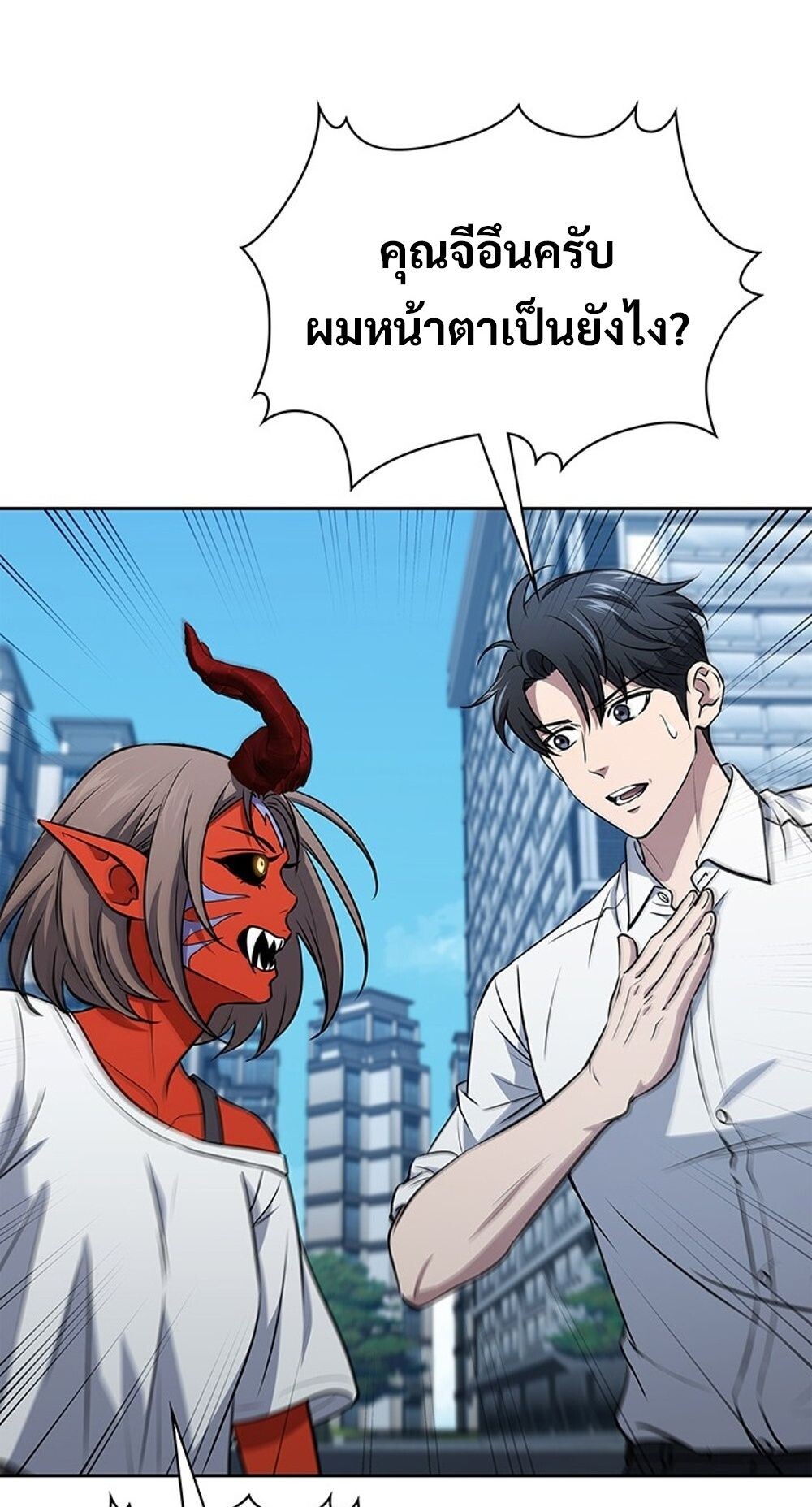 How to Survive Restructuring วิธีเอาตัวรอดจากการปรับโครงสร้าง ตอนที่ 55 หน้า 32